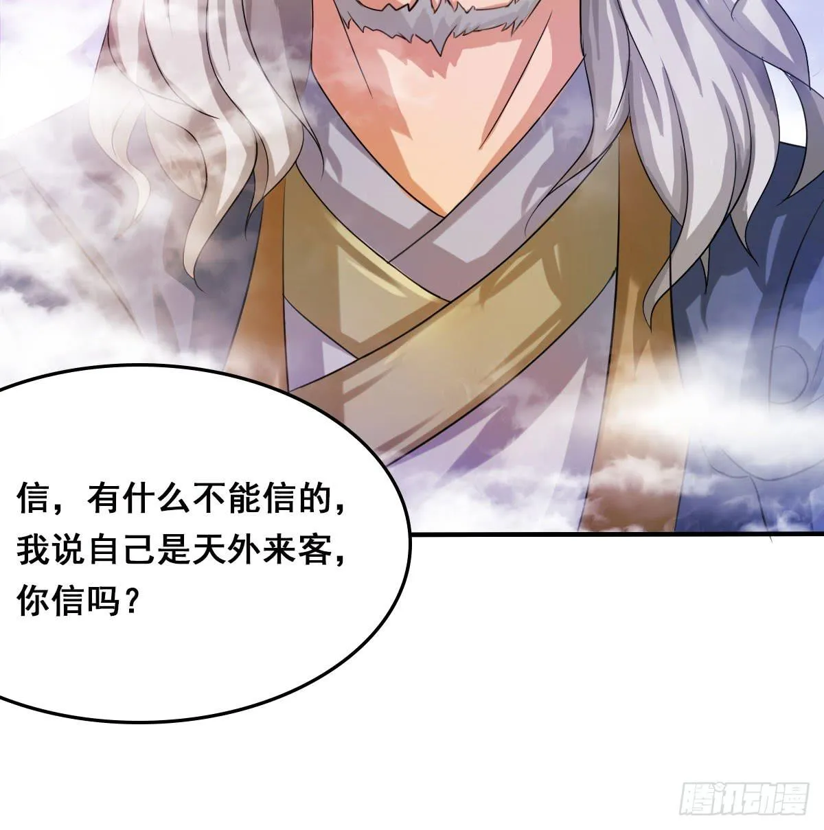 碰瓷儿的大爷都长你这样！ 第26页