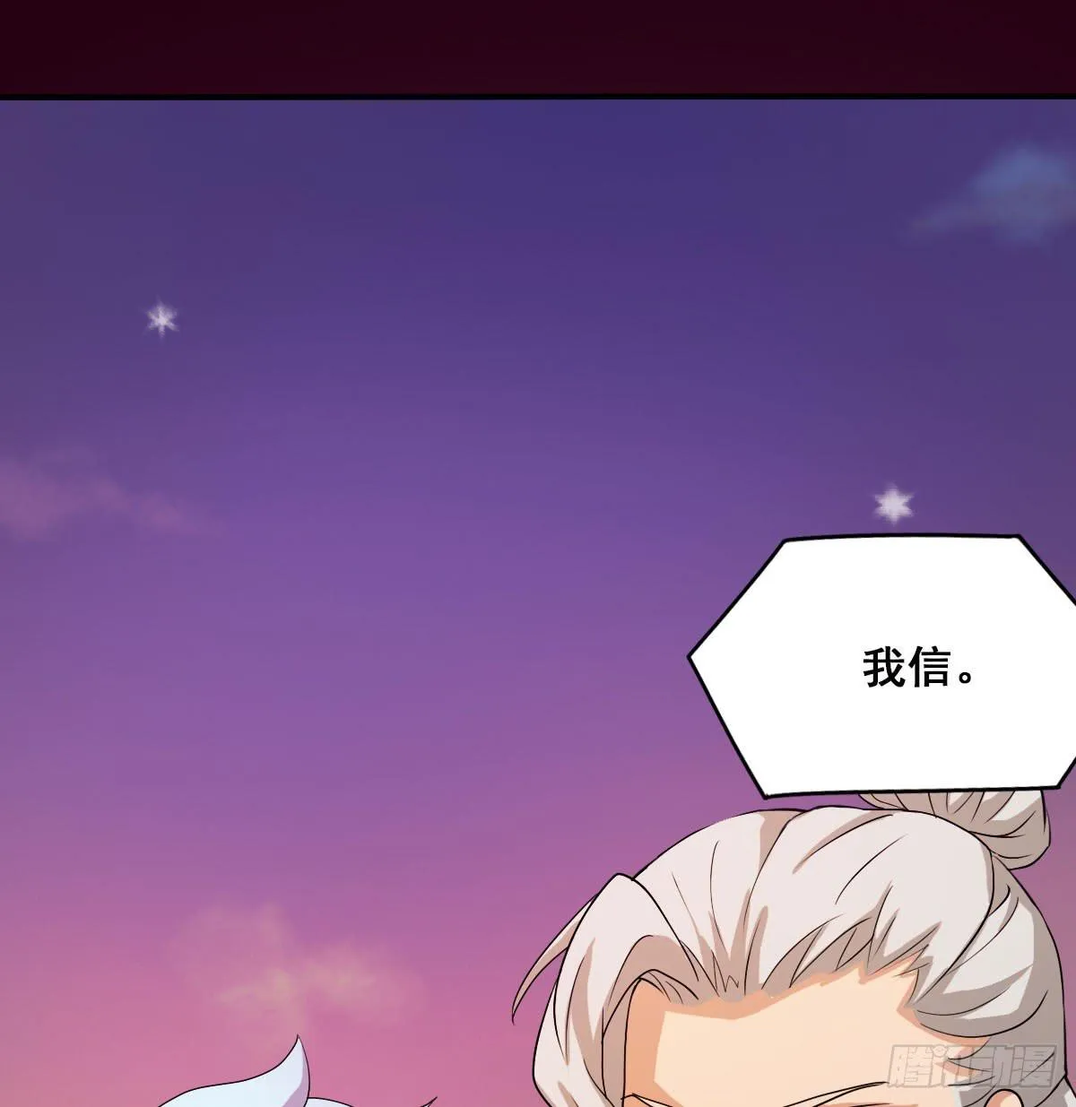 碰瓷儿的大爷都长你这样！ 第27页