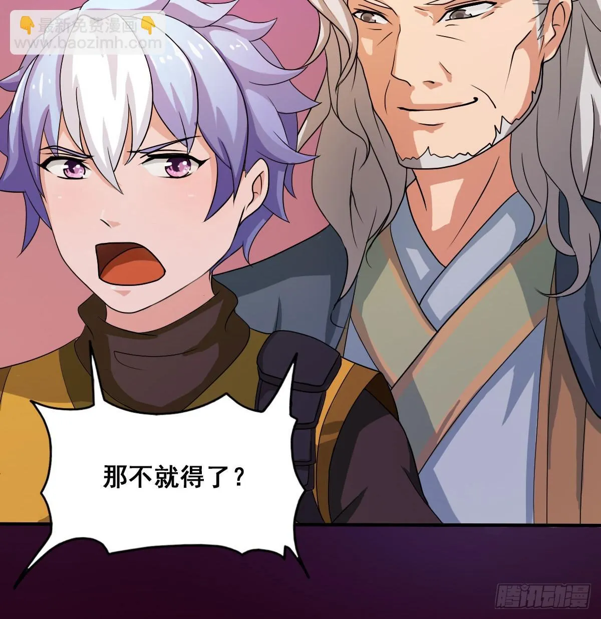 碰瓷儿的大爷都长你这样！ 第28页