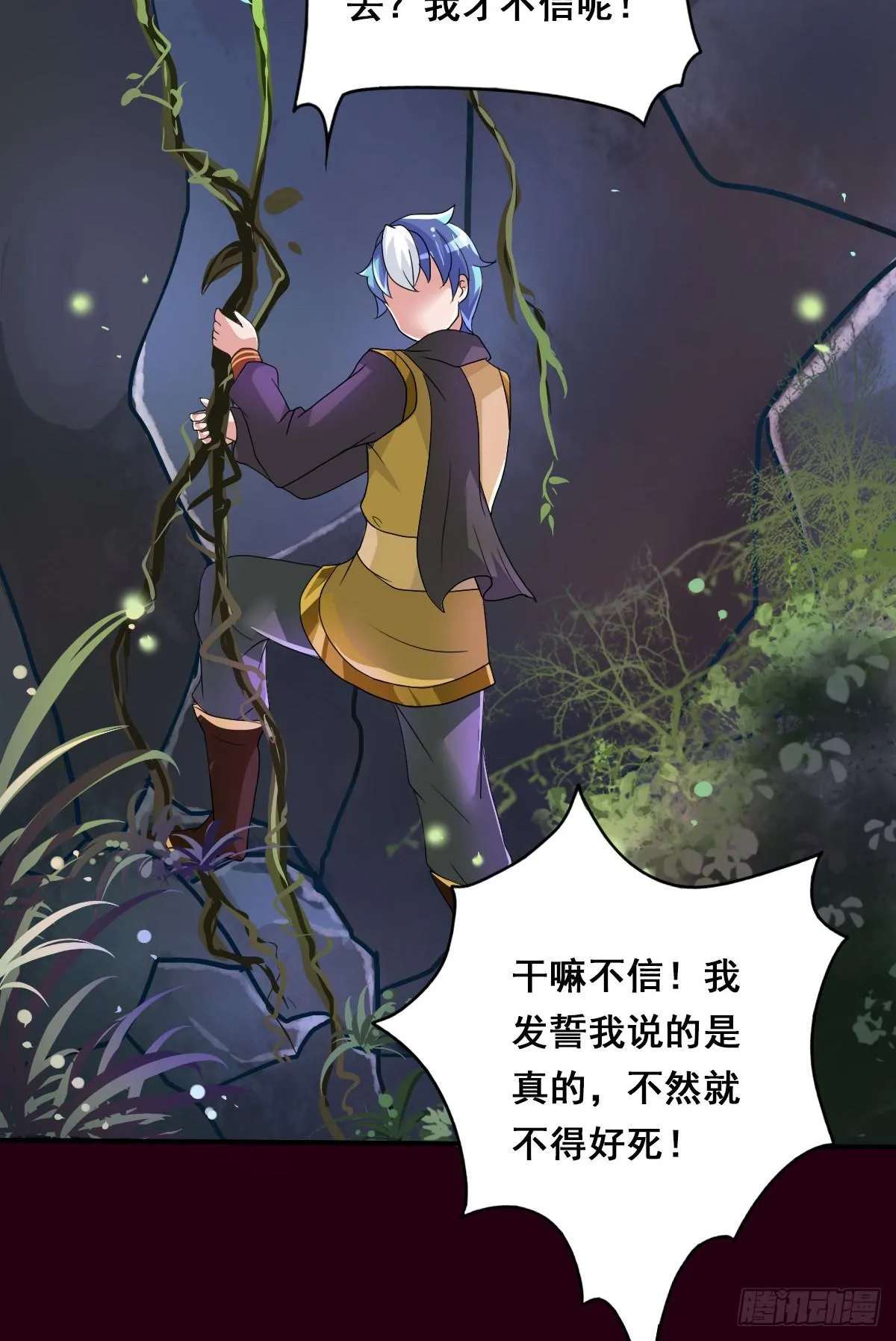 碰瓷儿的大爷都长你这样！ 第44页