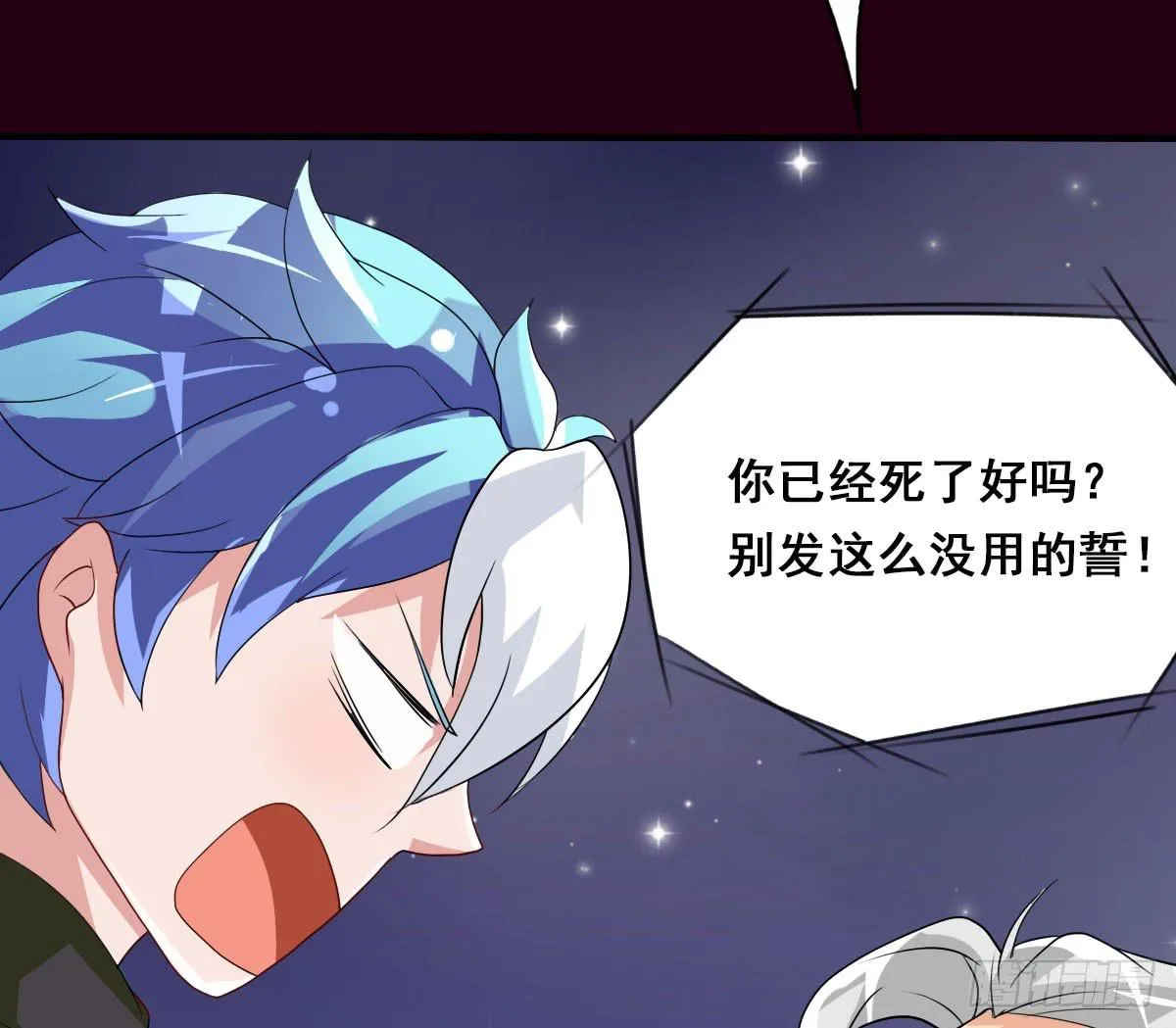 碰瓷儿的大爷都长你这样！ 第45页