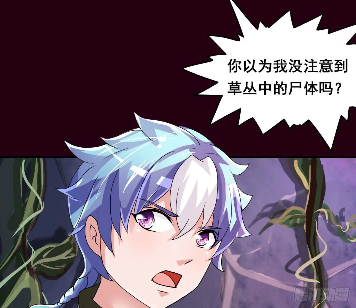 碰瓷儿的大爷都长你这样！ 第47页
