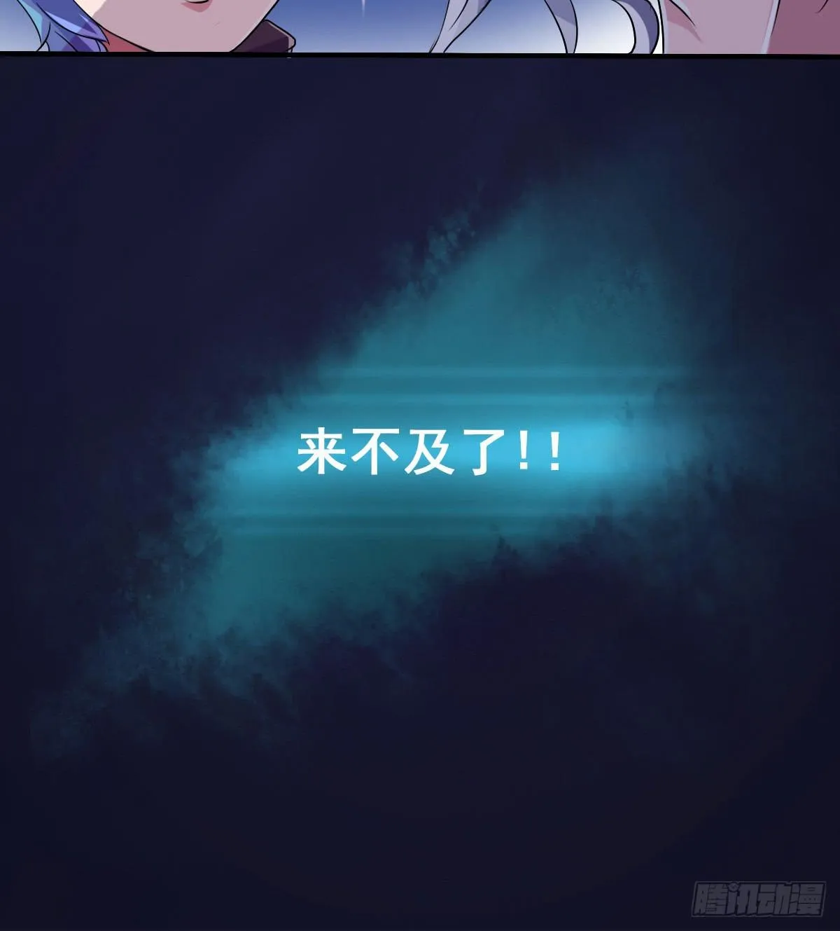 碰瓷儿的大爷都长你这样！ 第56页