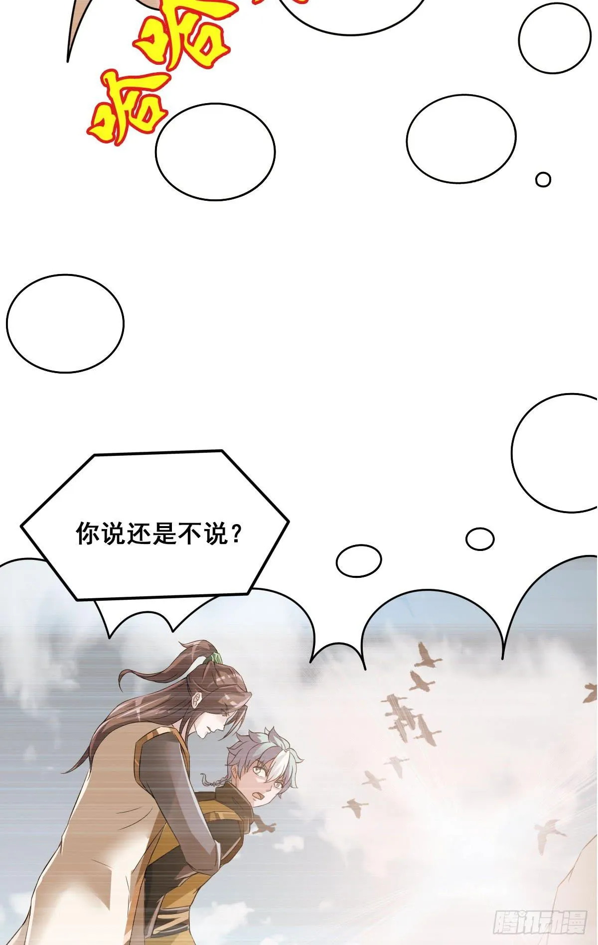 上官公子变公主~ 第14页