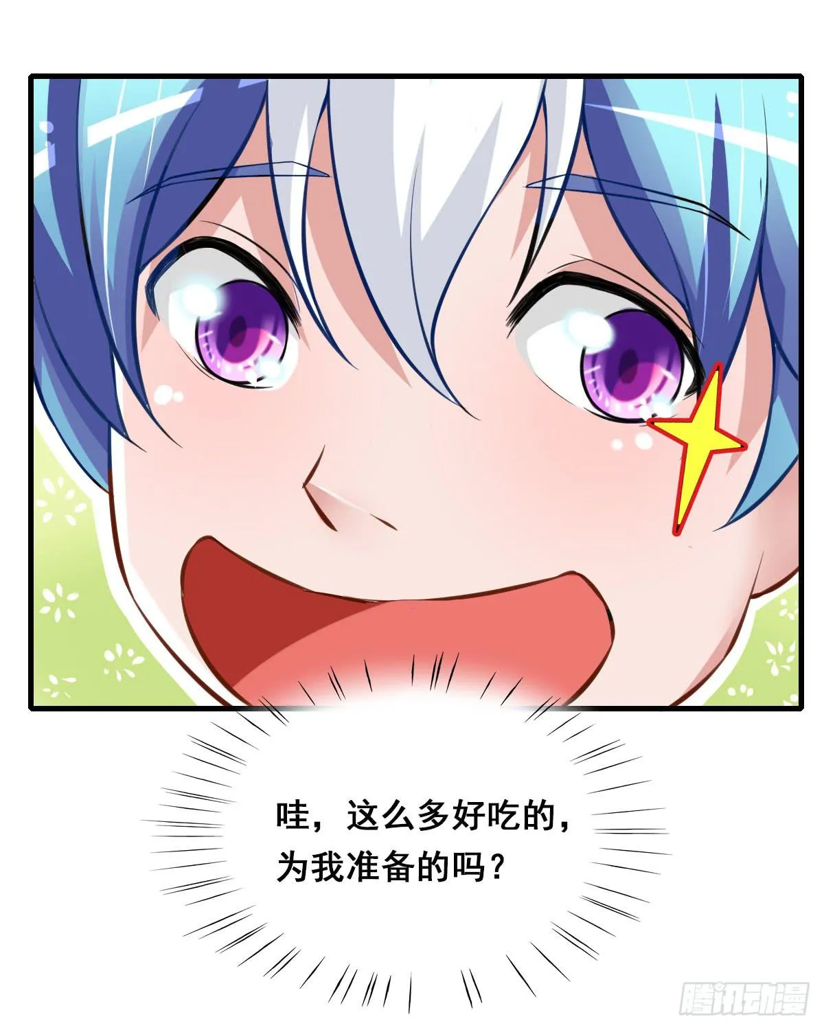 上官公子变公主~ 第24页