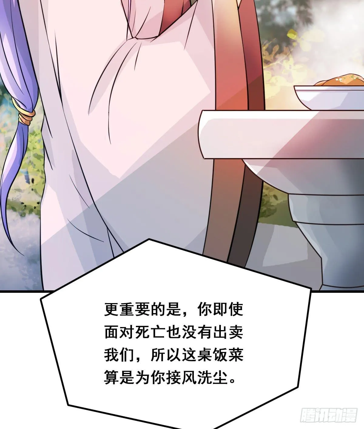 上官公子变公主~ 第40页