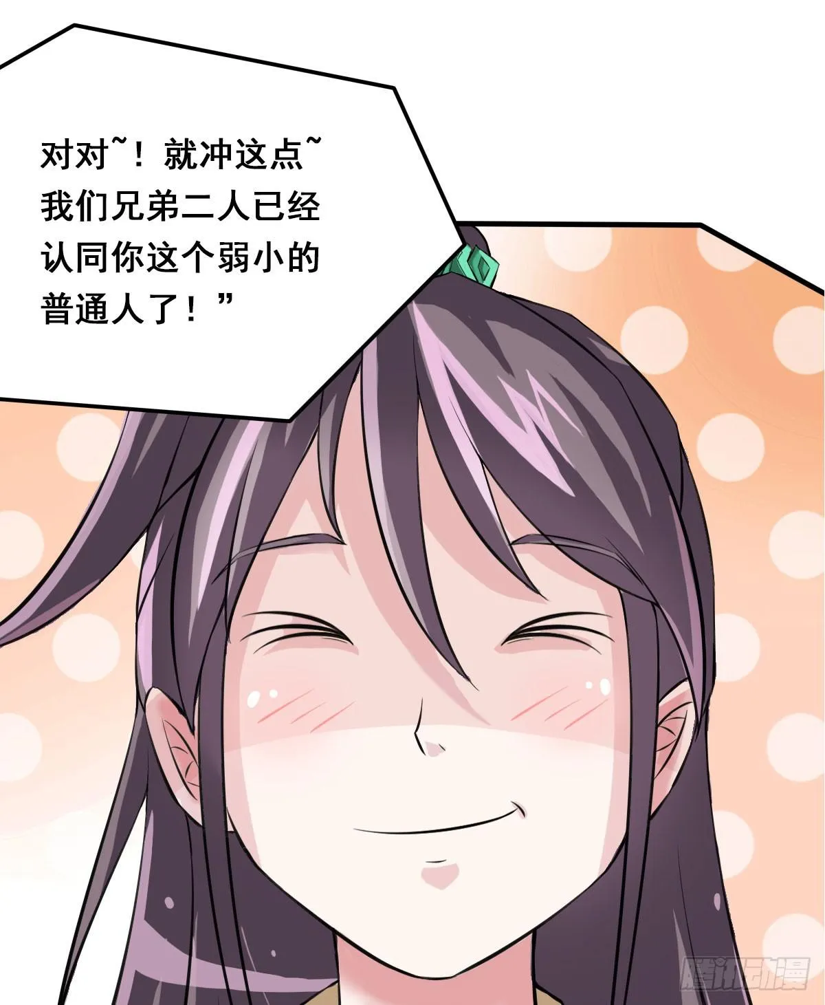 上官公子变公主~ 第41页
