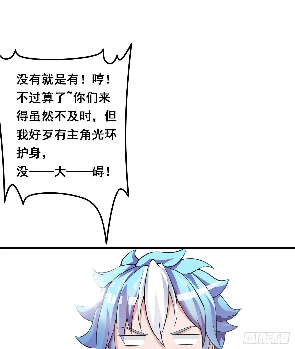 上官公子变公主~ 第44页