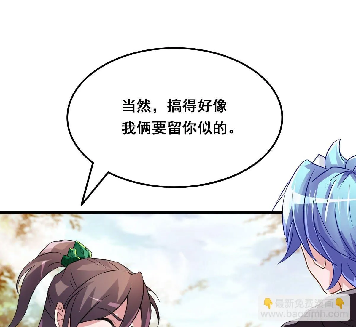 上官公子变公主~ 第46页
