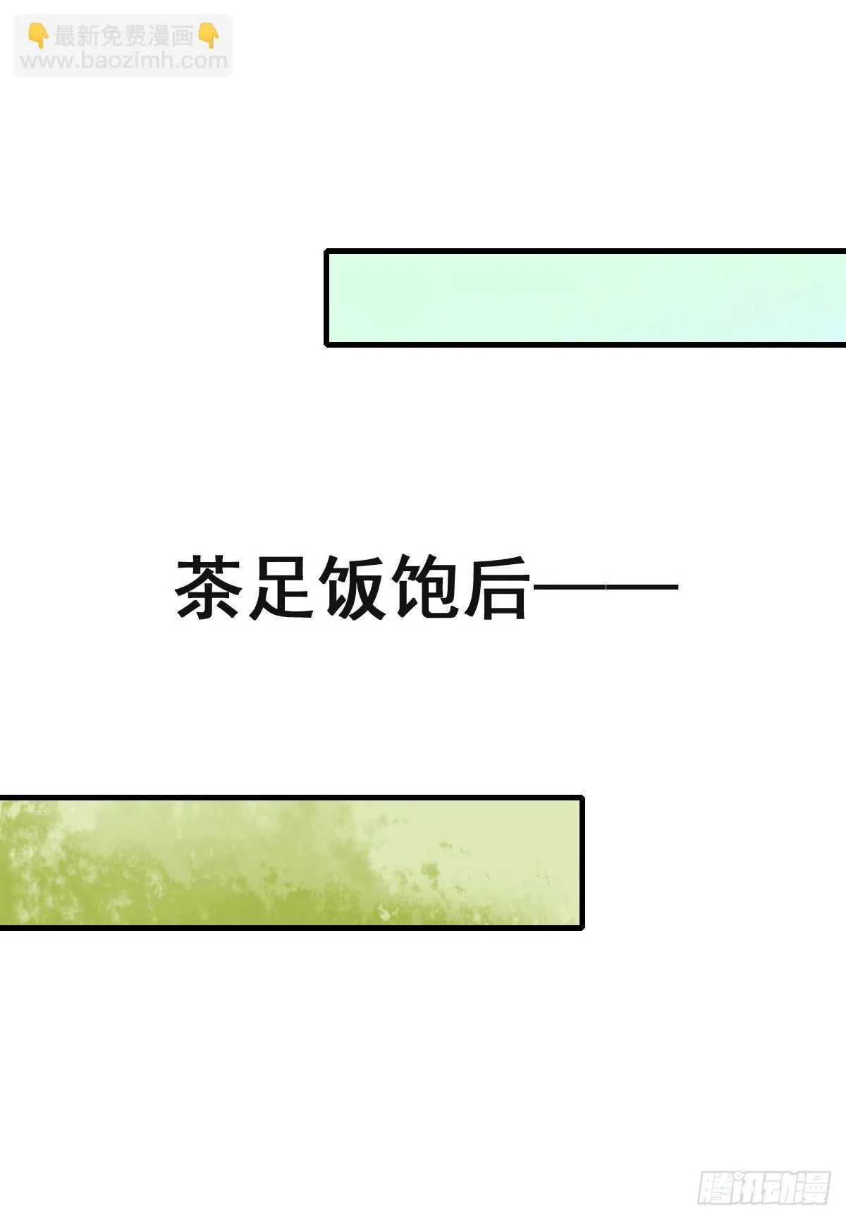 上官公子变公主~ 第48页