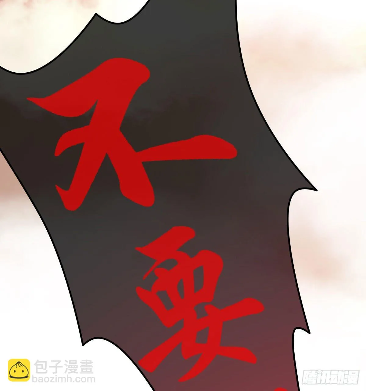 上官公子变公主~ 第60页
