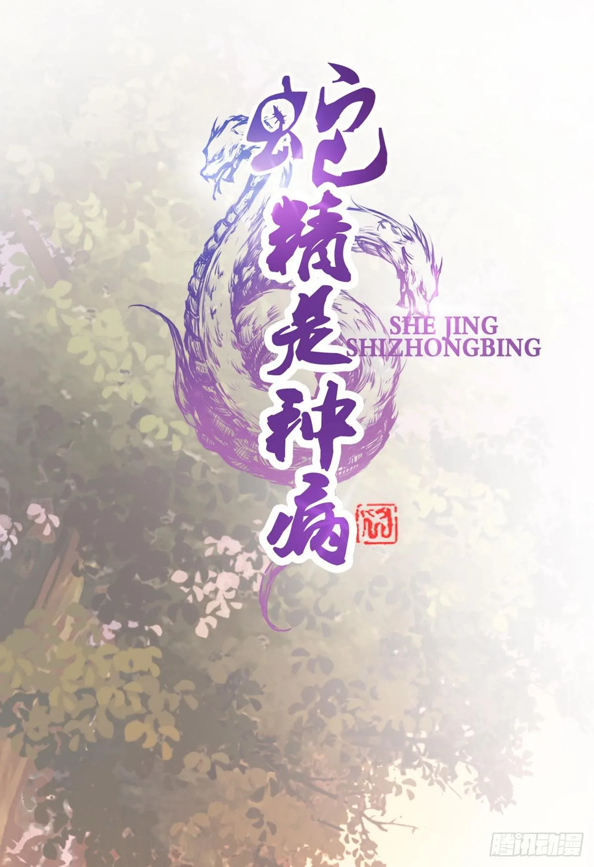 名副其实的公主抱~ 第3页