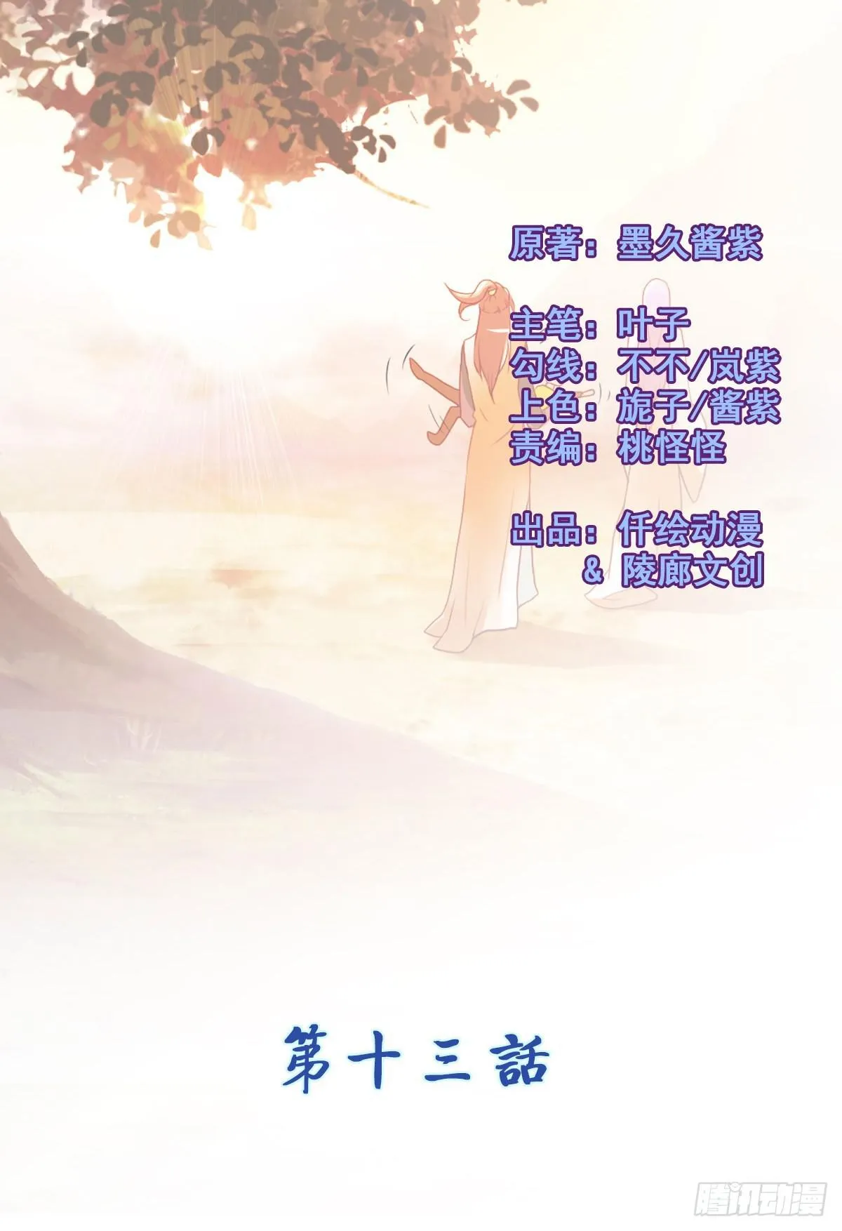 名副其实的公主抱~ 第4页