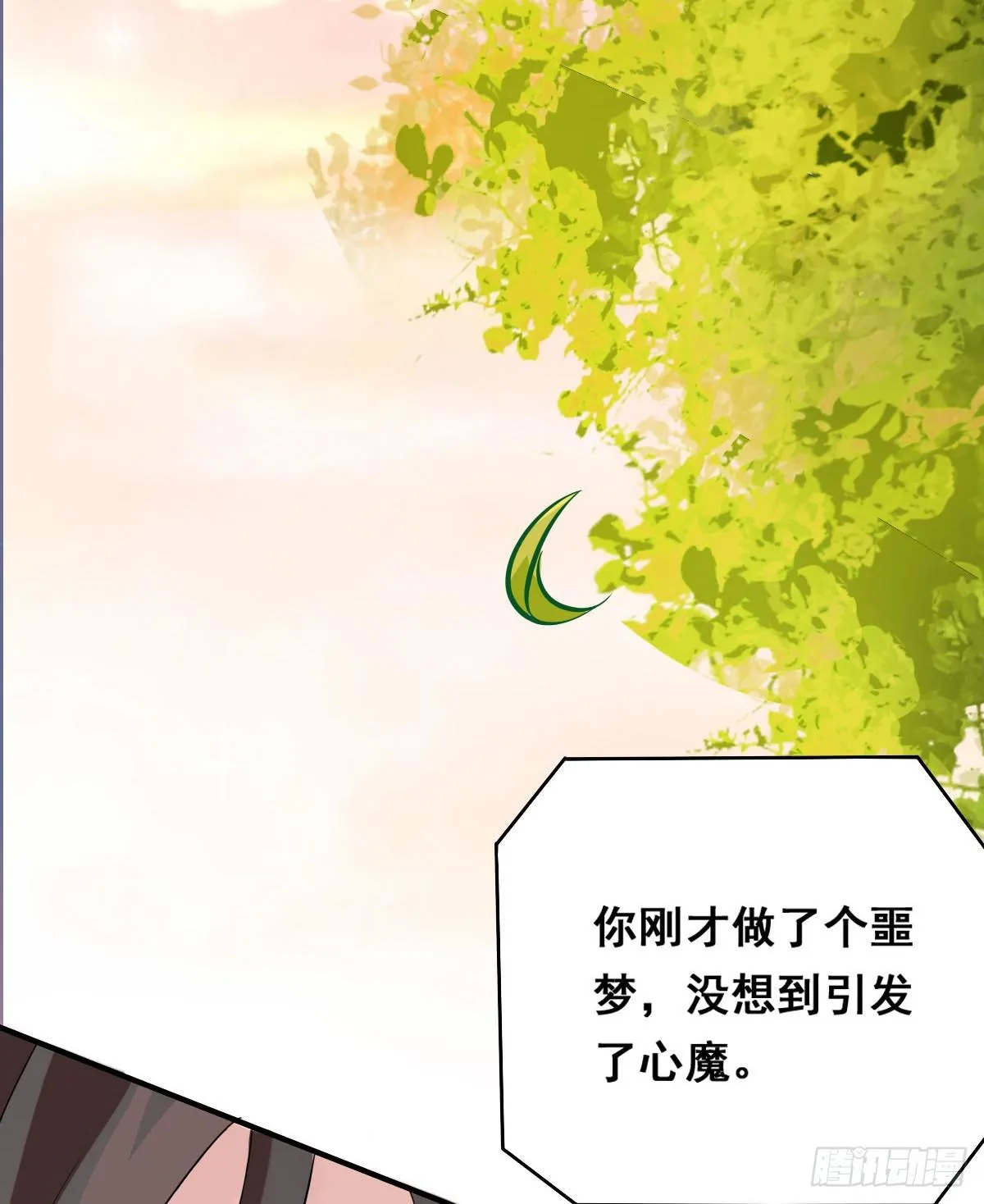 名副其实的公主抱~ 第42页