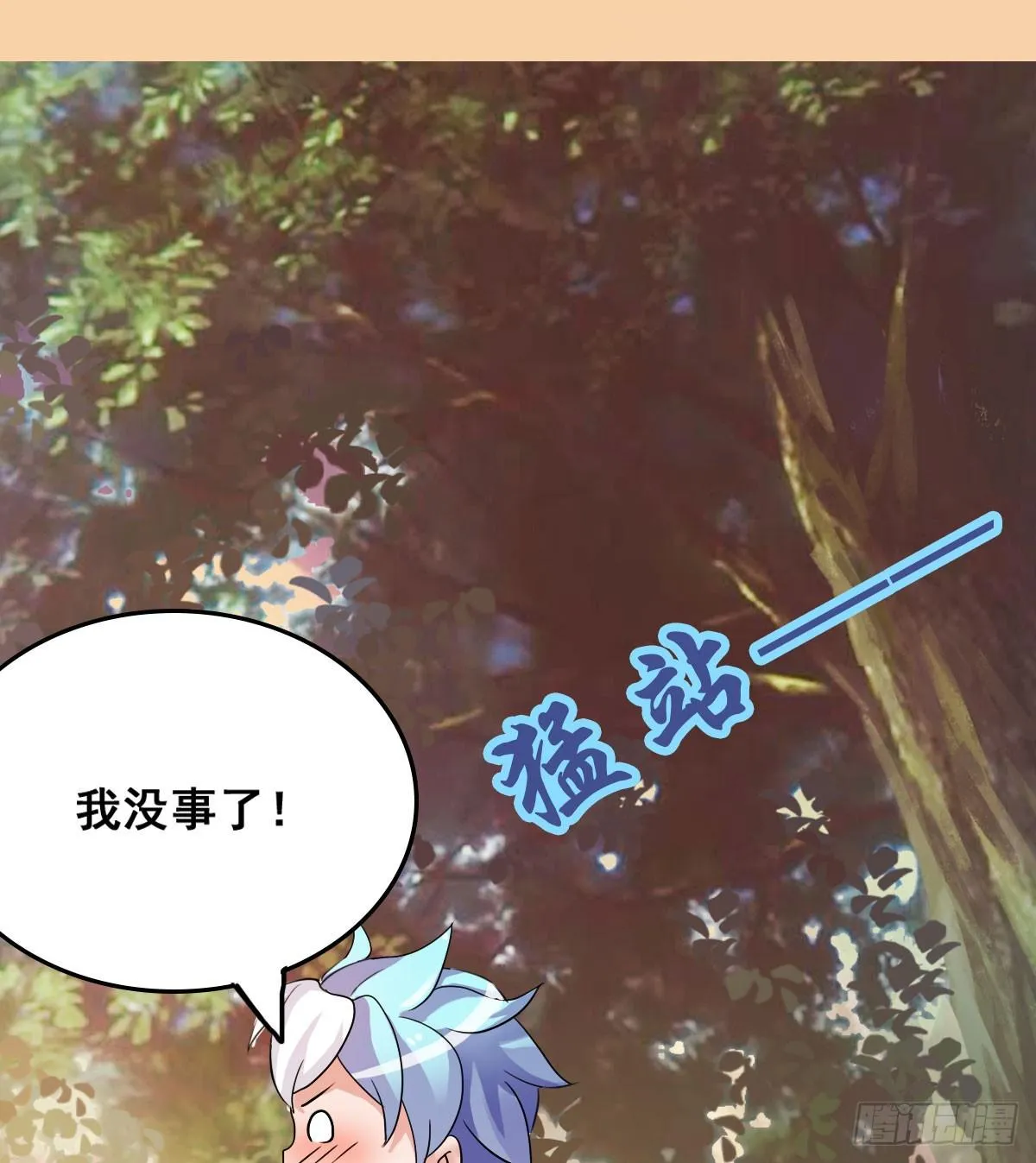 名副其实的公主抱~ 第47页