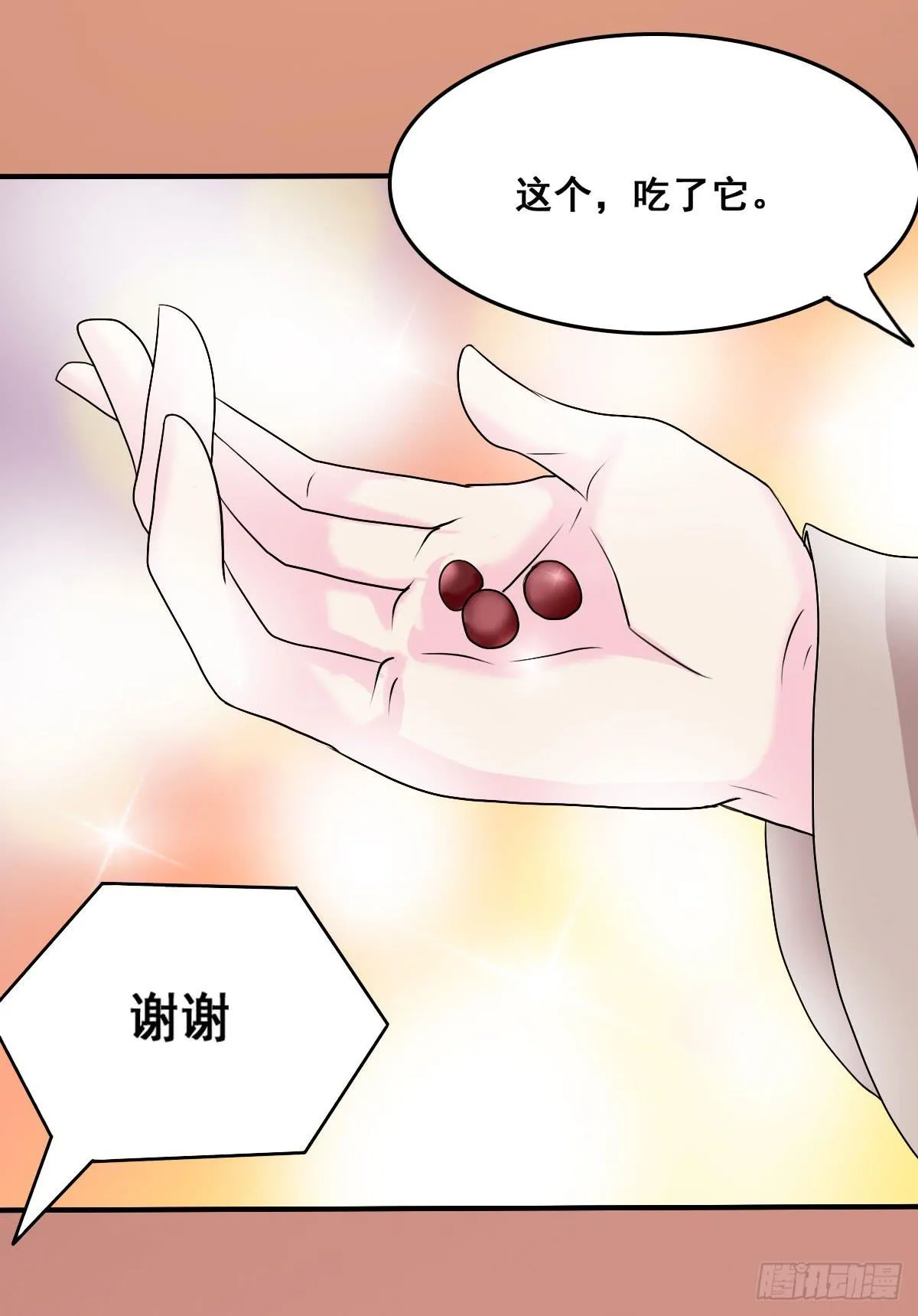 名副其实的公主抱~ 第50页