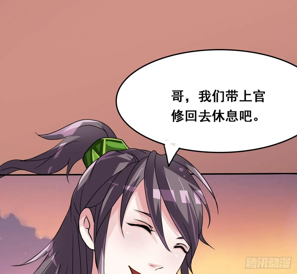 名副其实的公主抱~ 第51页