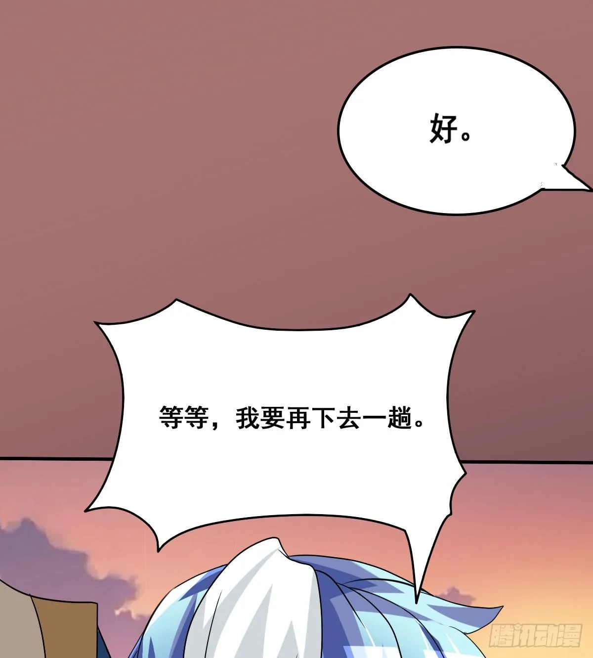 名副其实的公主抱~ 第53页