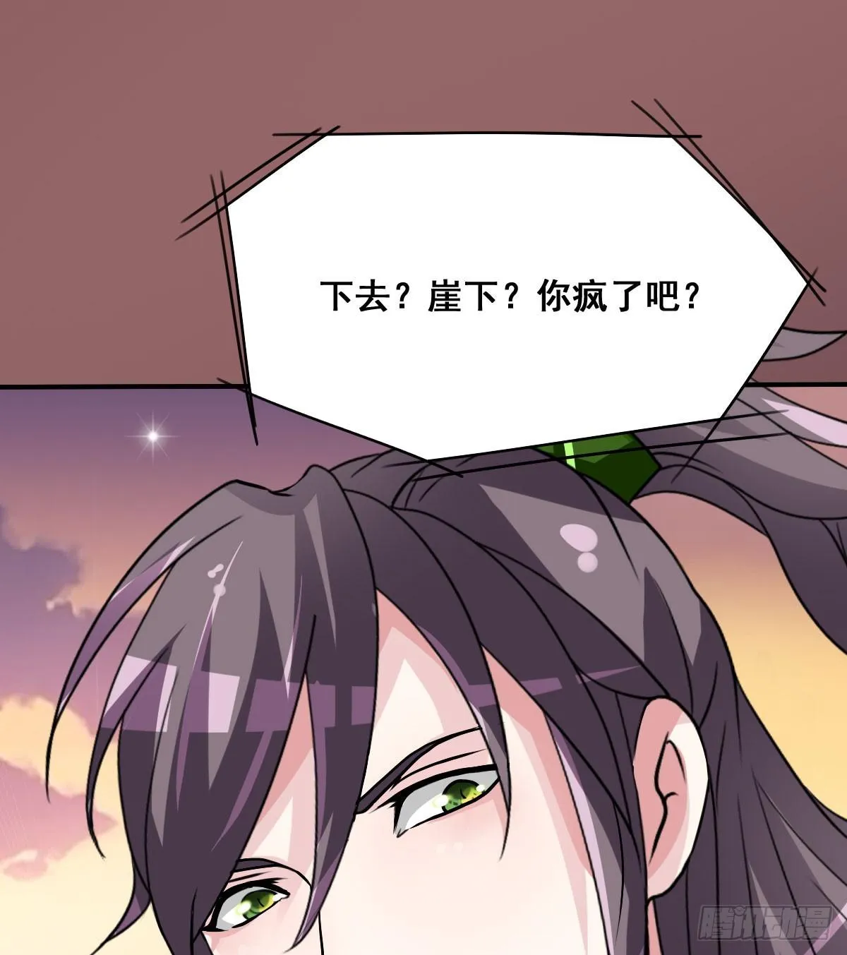 名副其实的公主抱~ 第55页