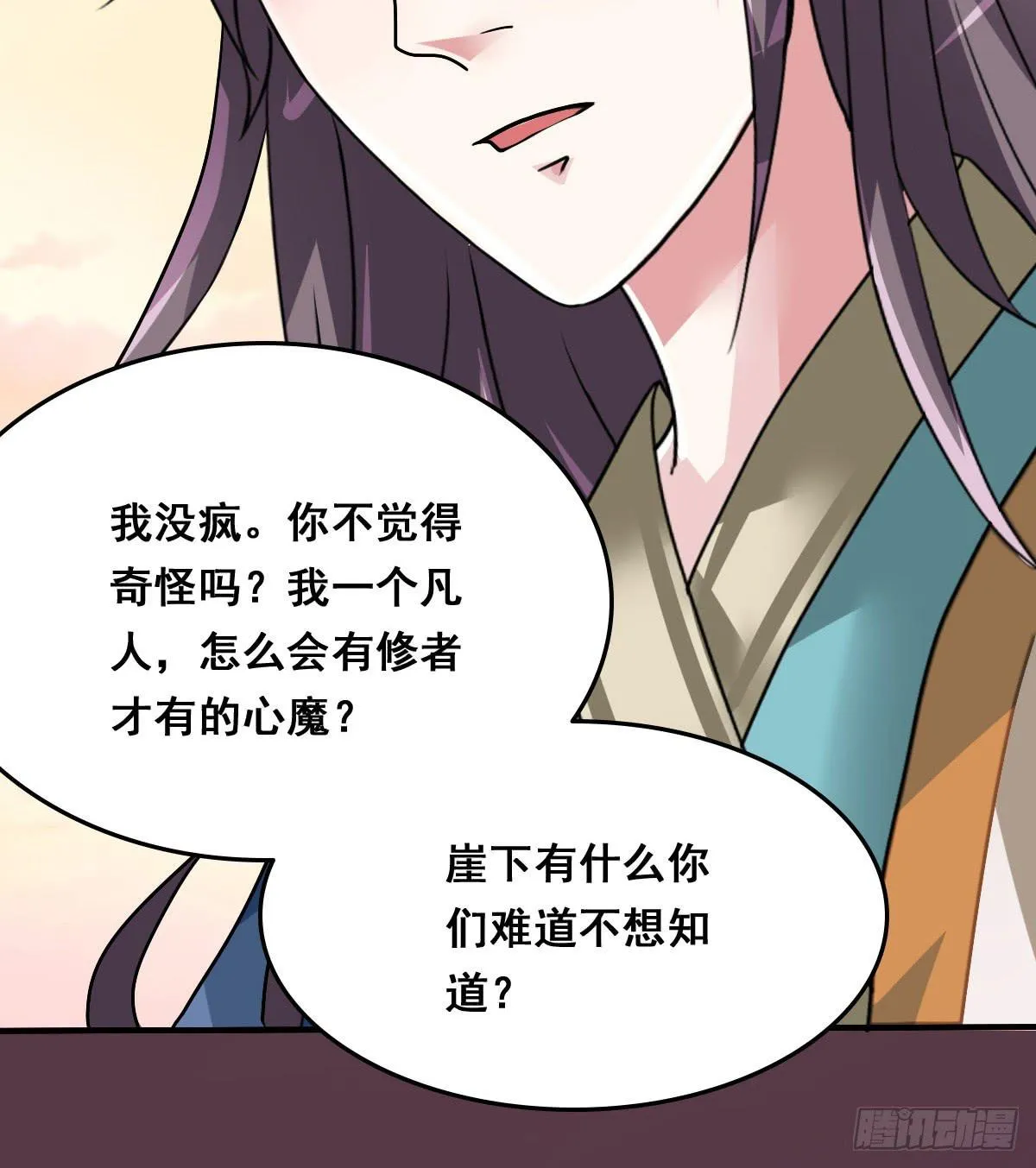 名副其实的公主抱~ 第56页