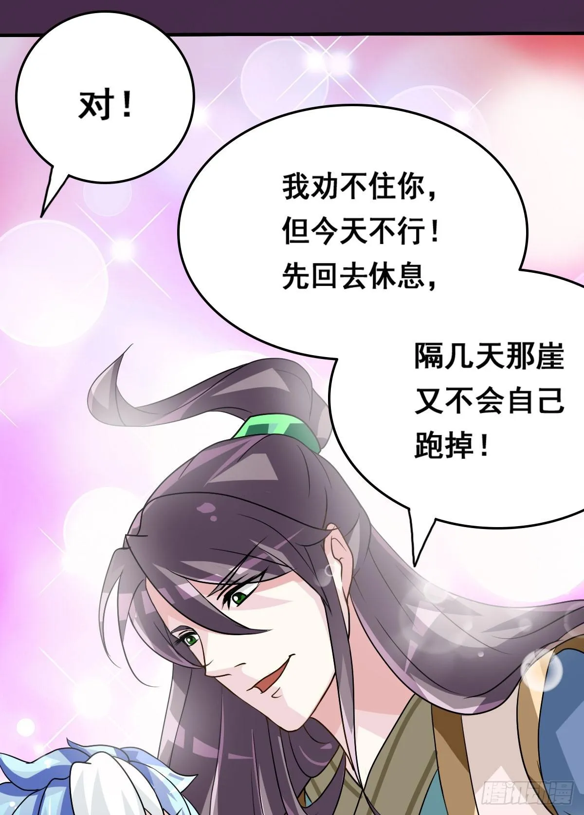 名副其实的公主抱~ 第58页