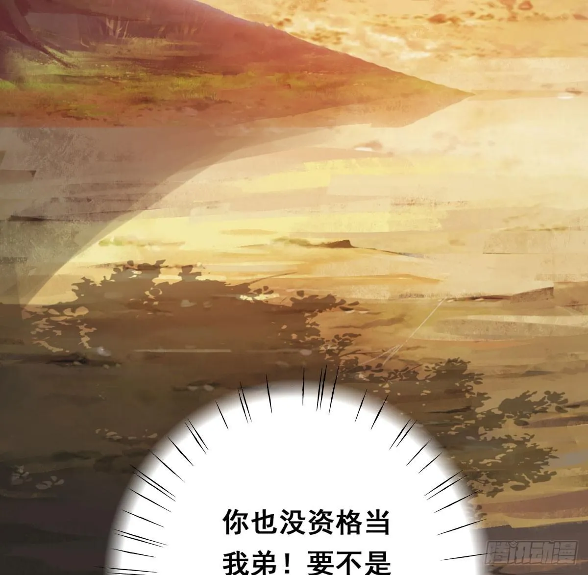 名副其实的公主抱~ 第63页