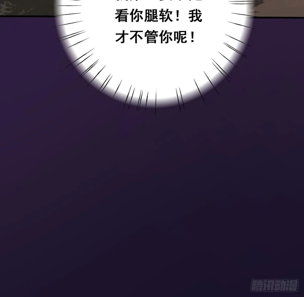 名副其实的公主抱~ 第64页