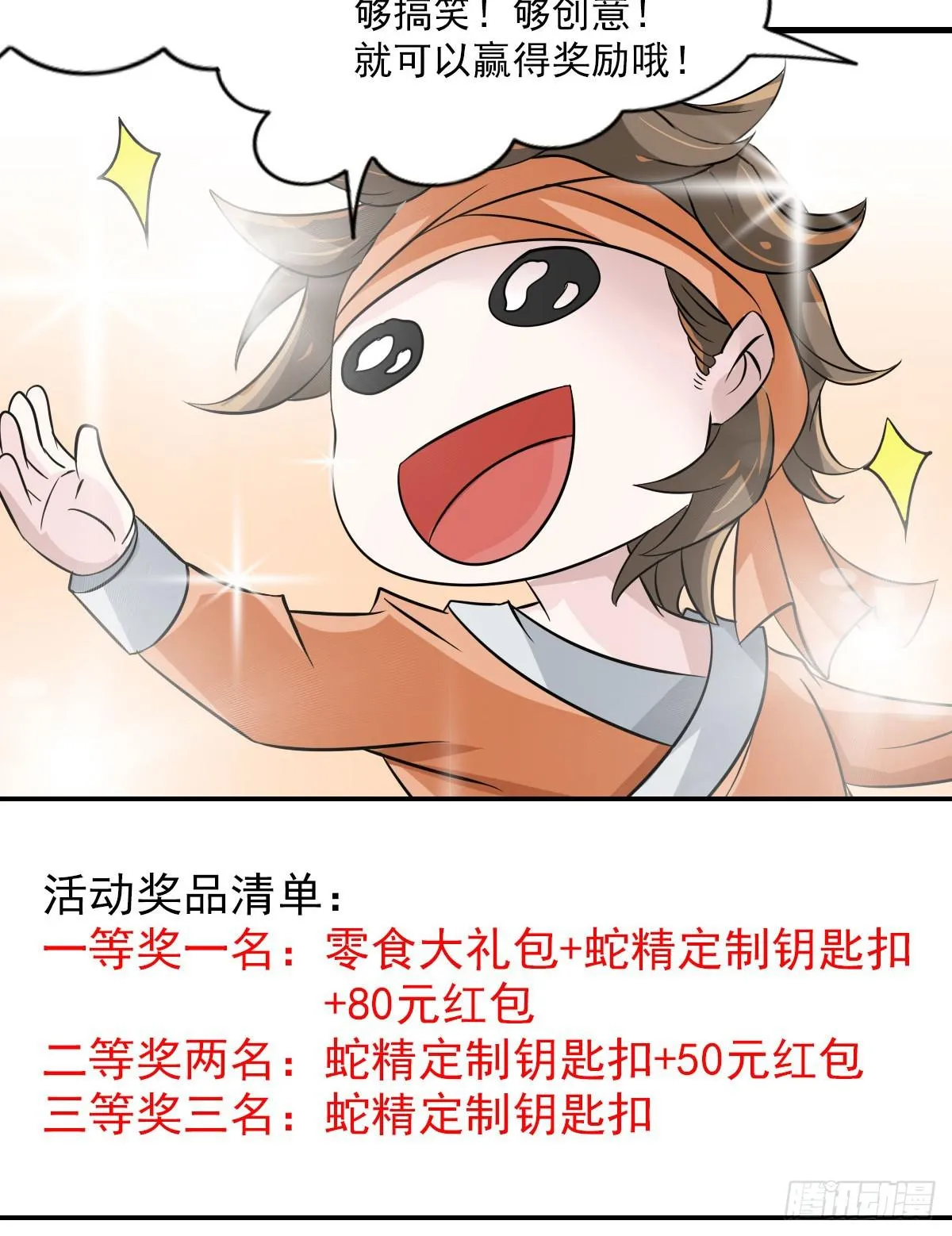 名副其实的公主抱~ 第68页