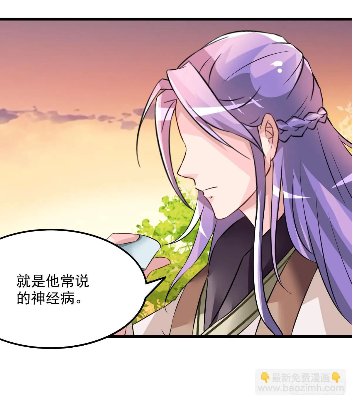 不是你死，就是我亡！ 第14页