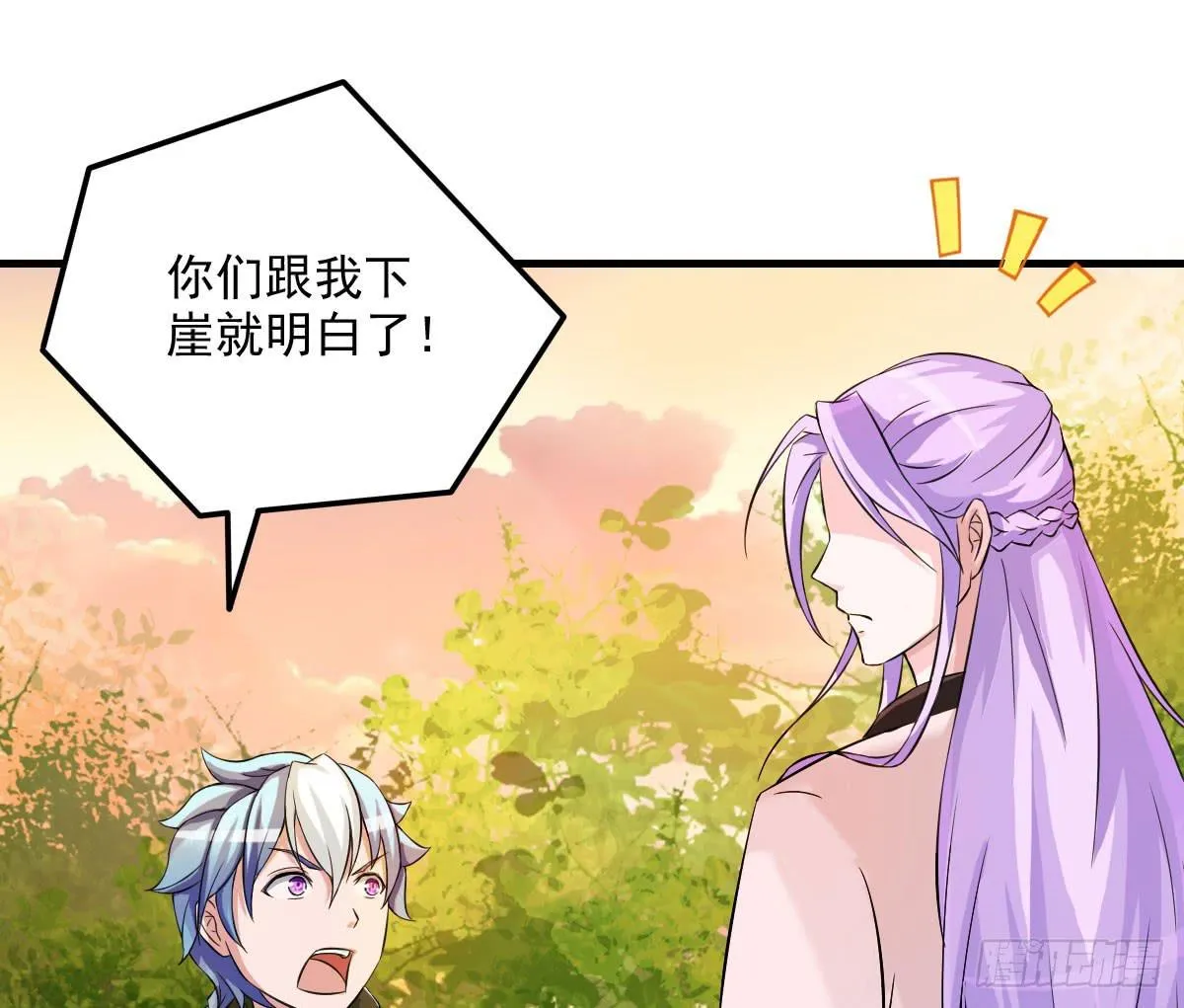 不是你死，就是我亡！ 第19页