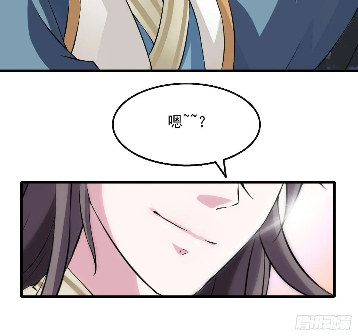 不是你死，就是我亡！ 第26页