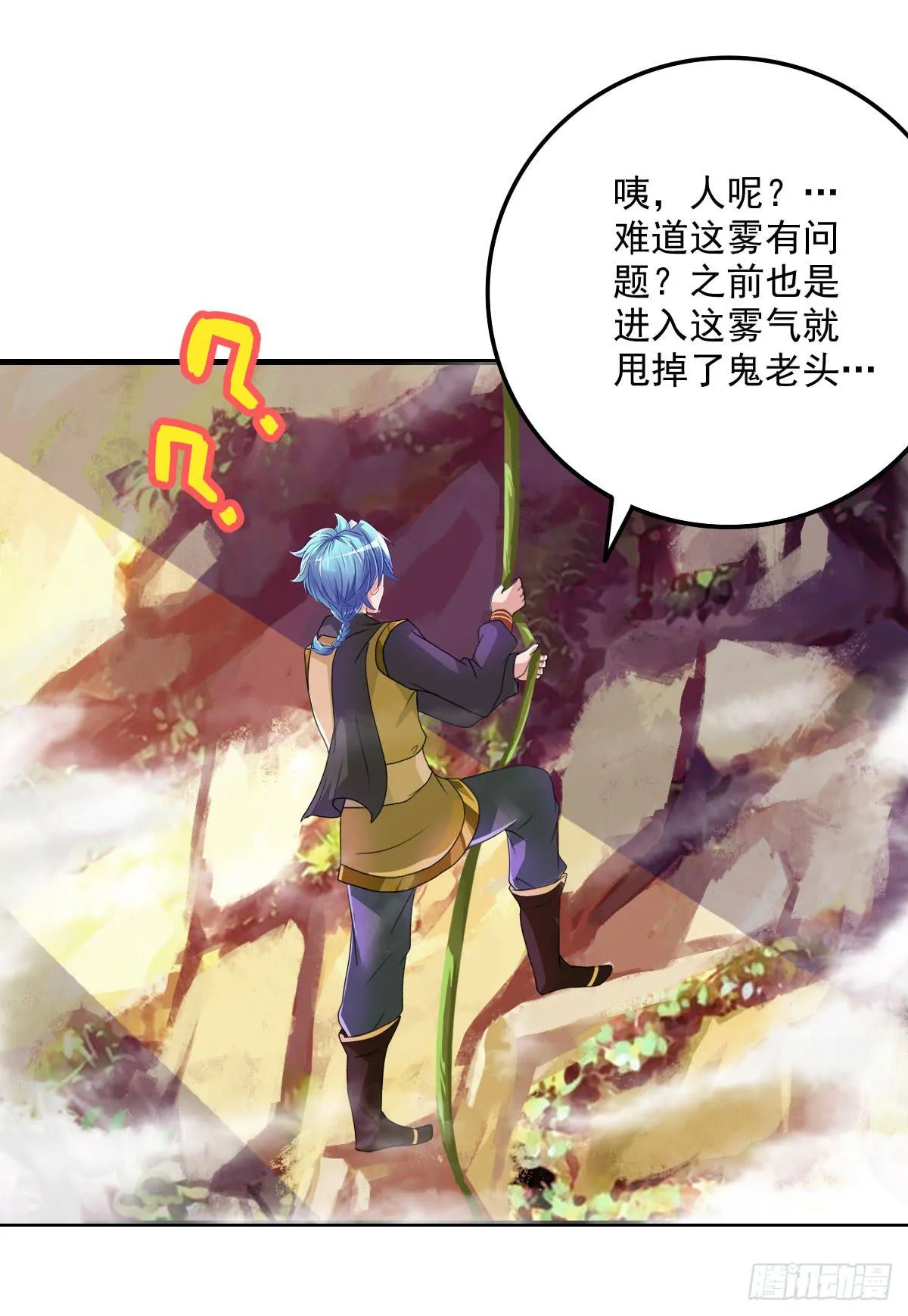 不是你死，就是我亡！ 第32页