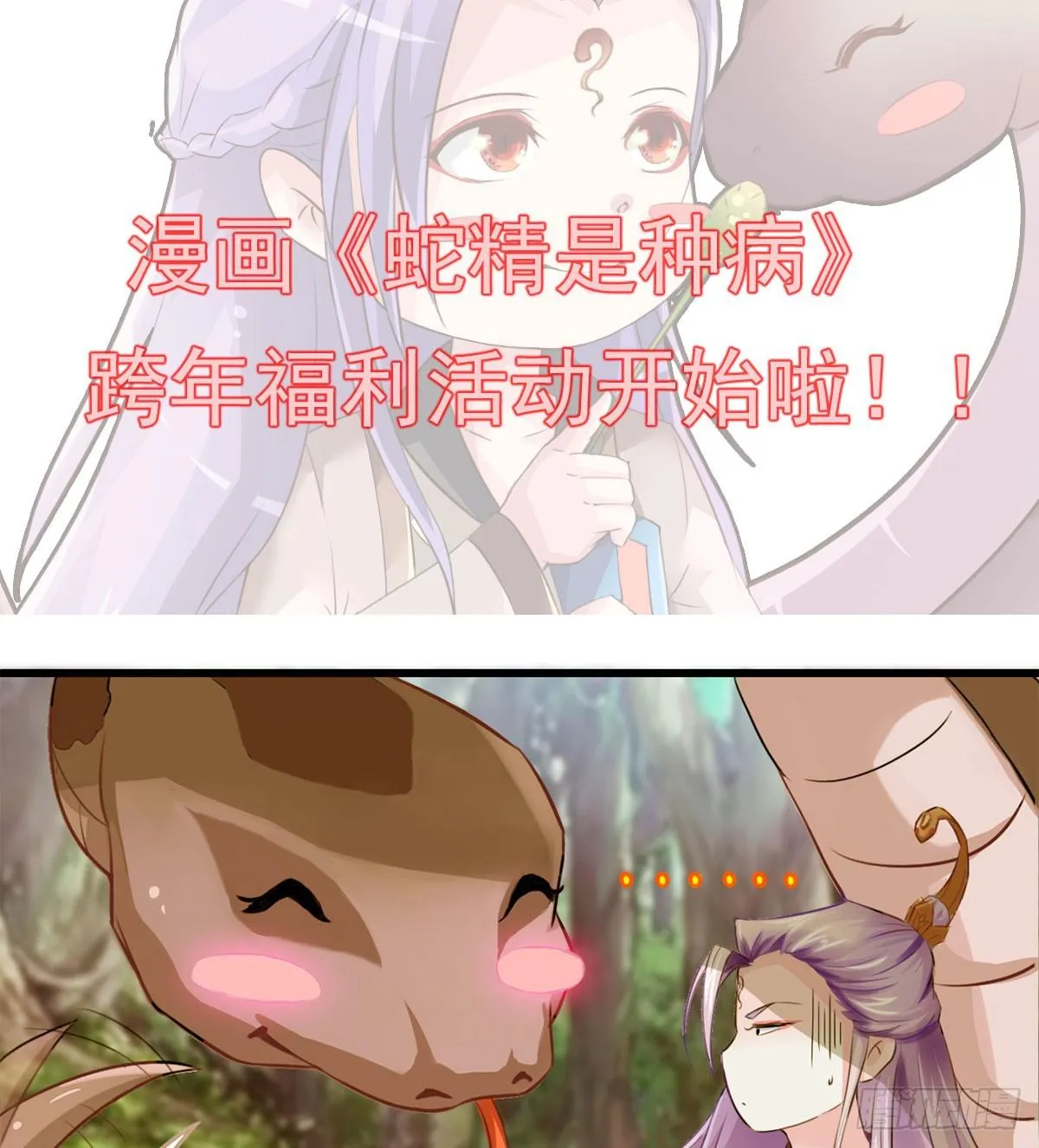 不是你死，就是我亡！ 第42页