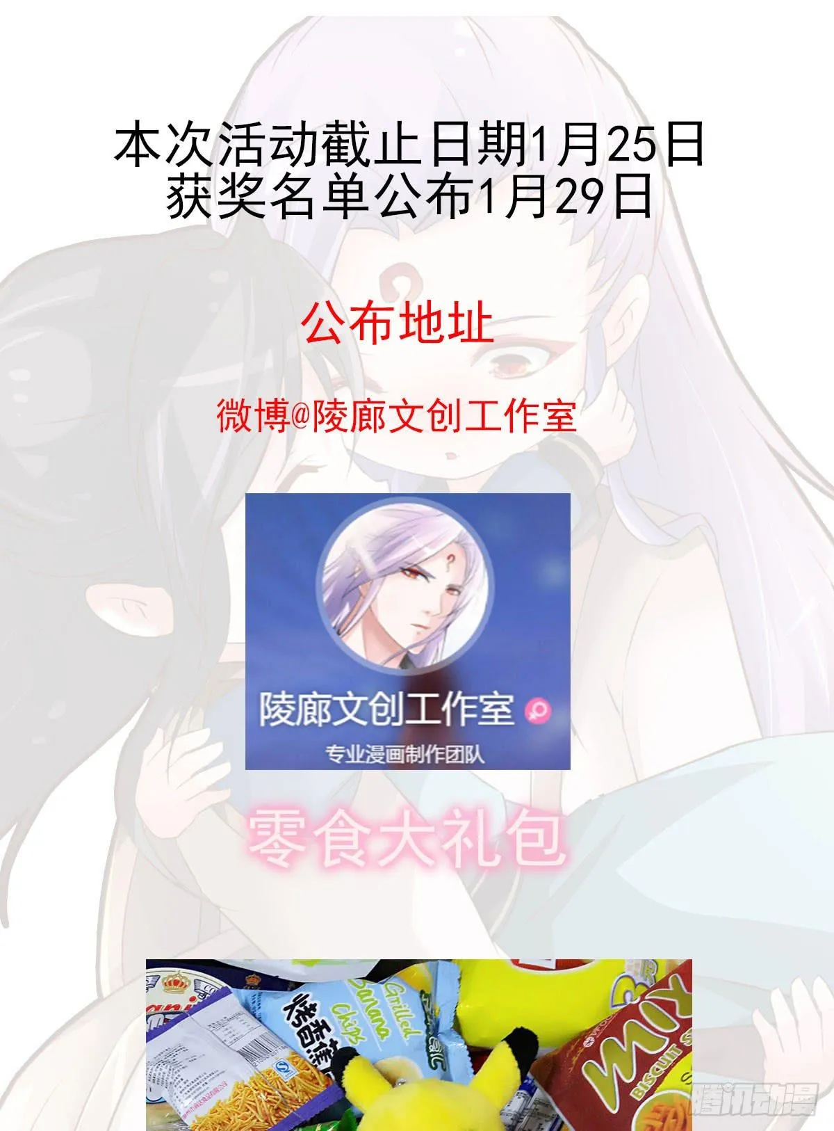 不是你死，就是我亡！ 第46页