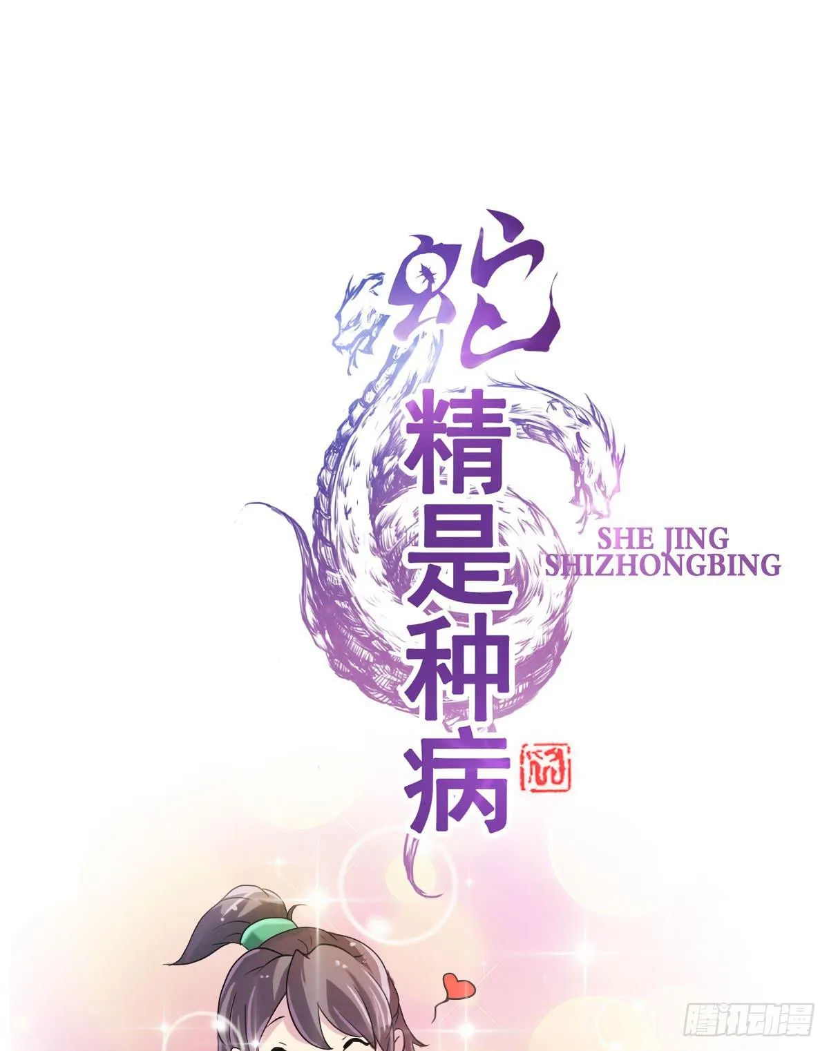 撩妹高手的绝招~ 第4页