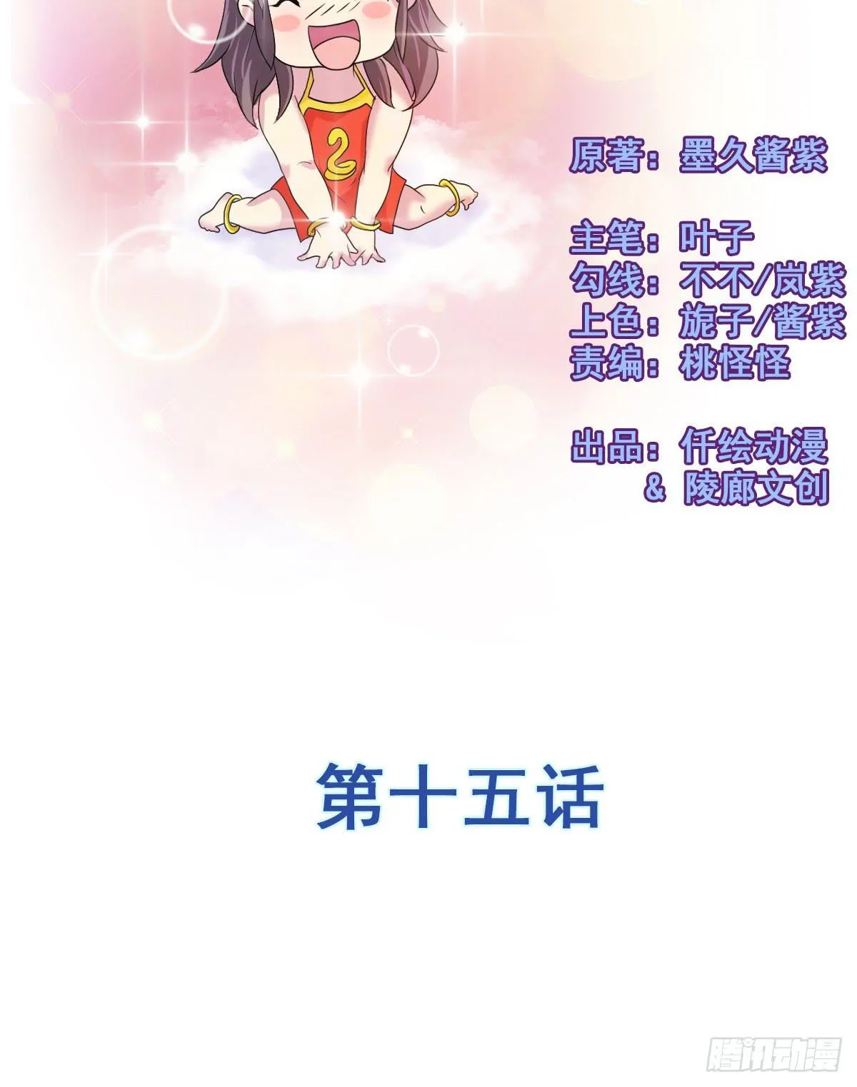 撩妹高手的绝招~ 第5页
