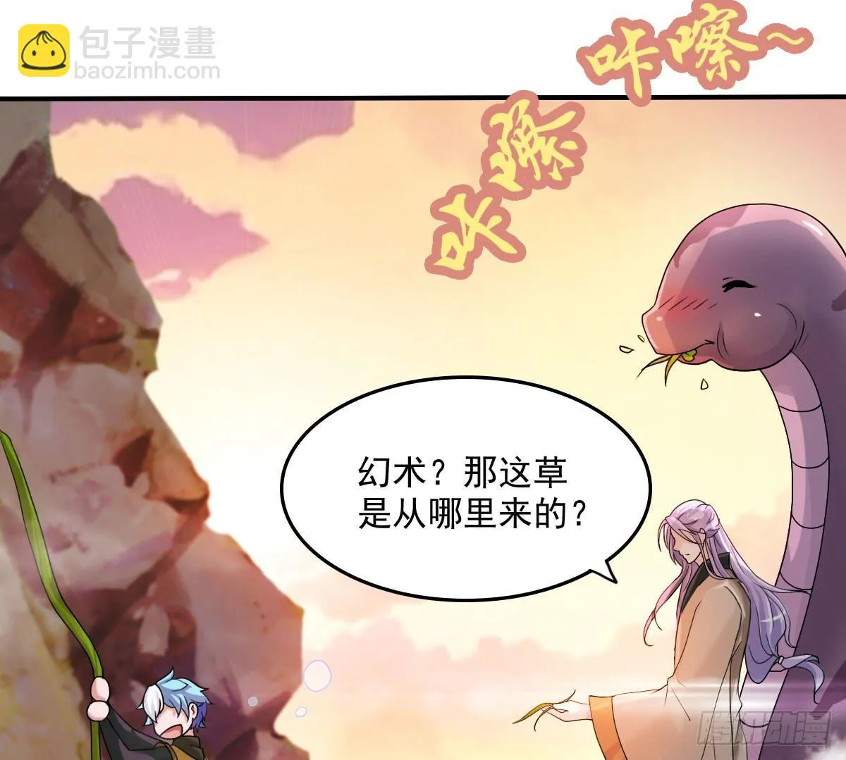 撩妹高手的绝招~ 第13页