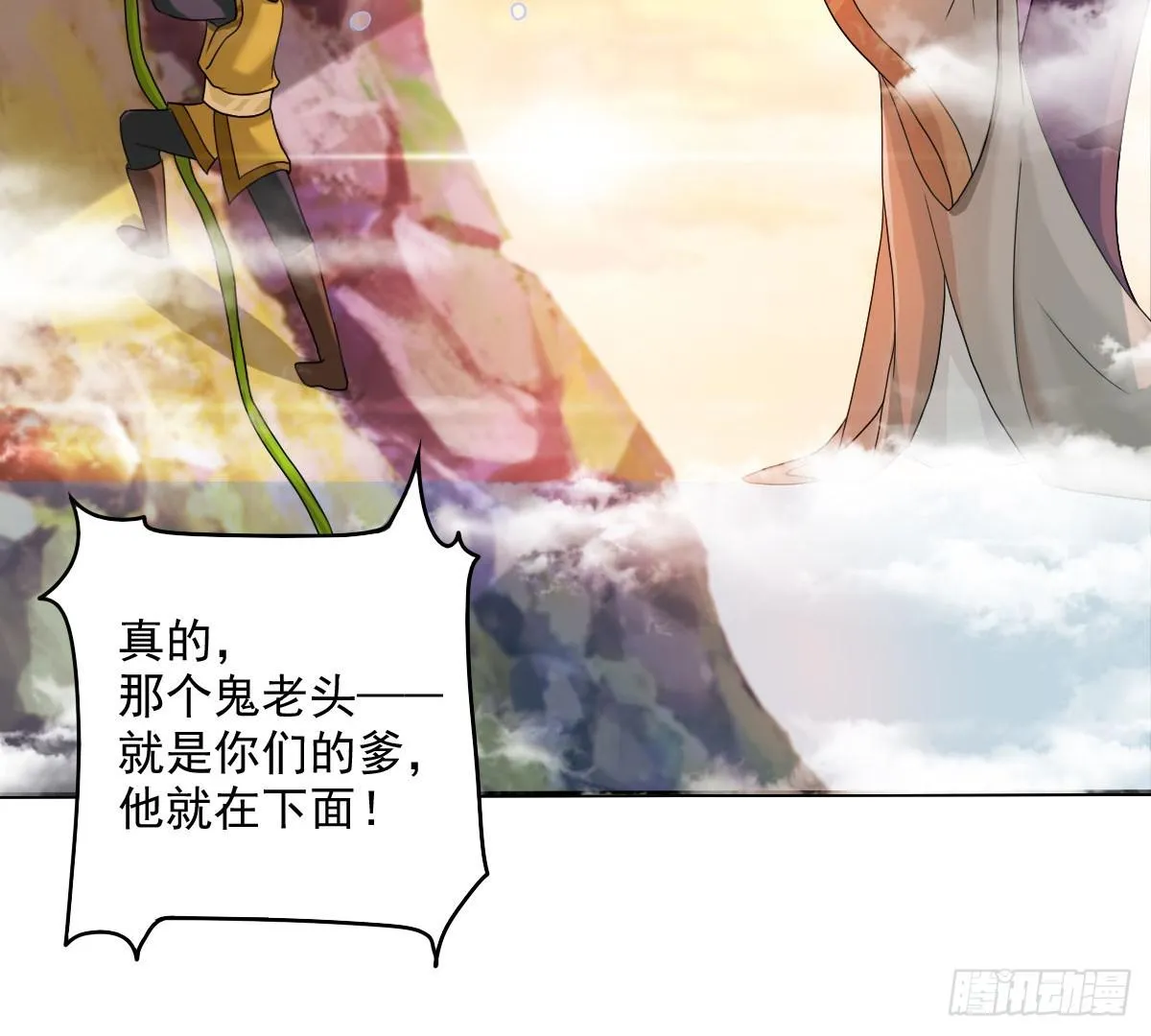 撩妹高手的绝招~ 第14页