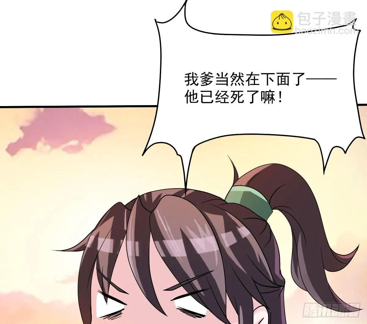撩妹高手的绝招~ 第15页