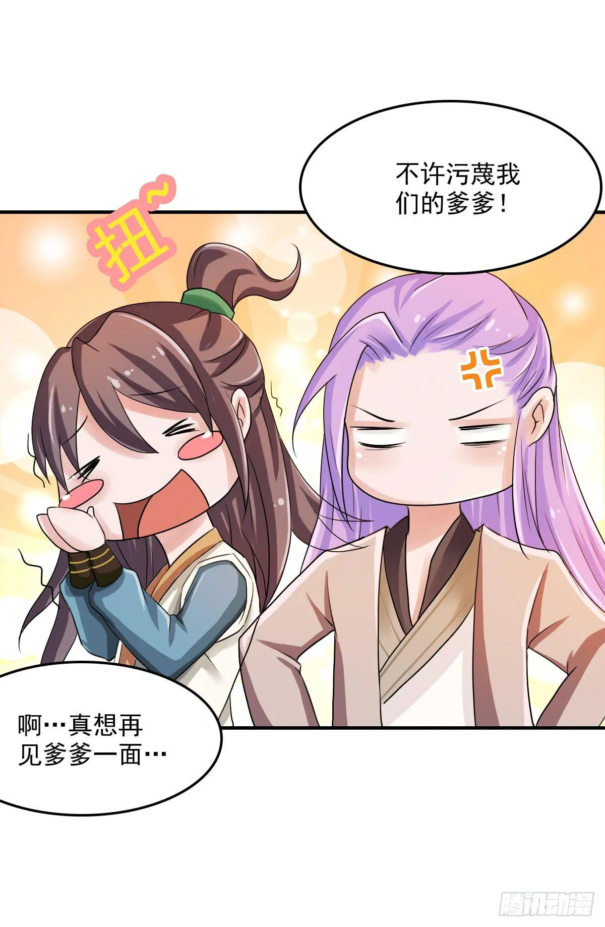 撩妹高手的绝招~ 第25页