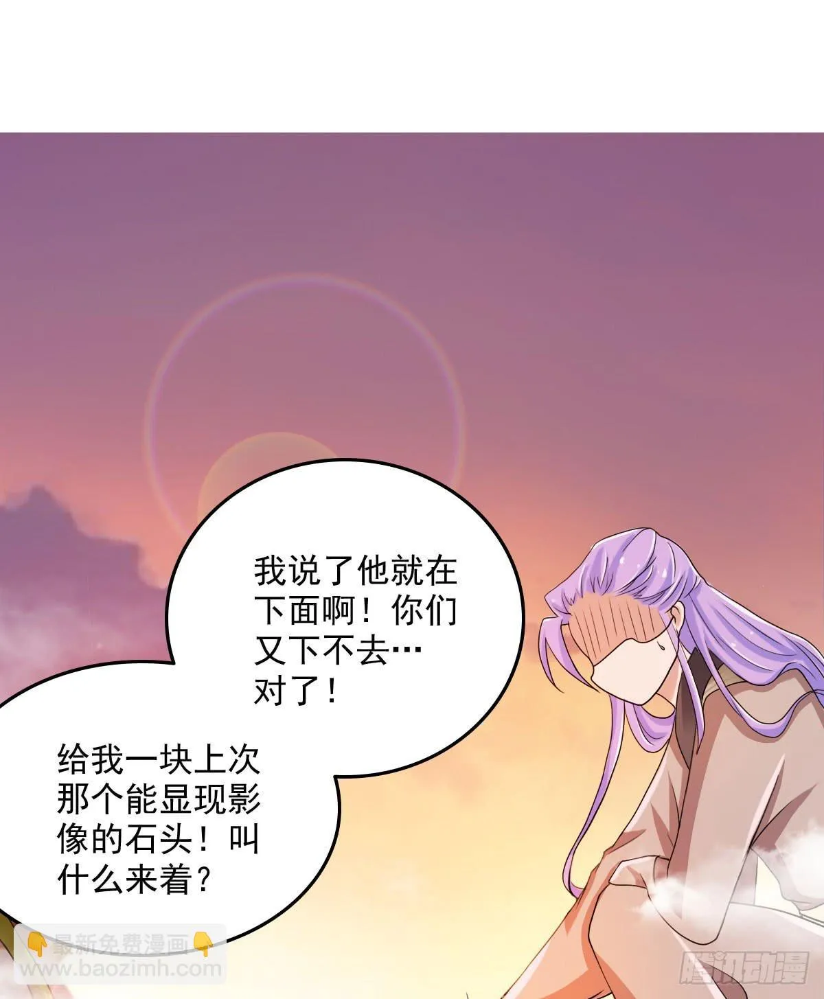 撩妹高手的绝招~ 第26页
