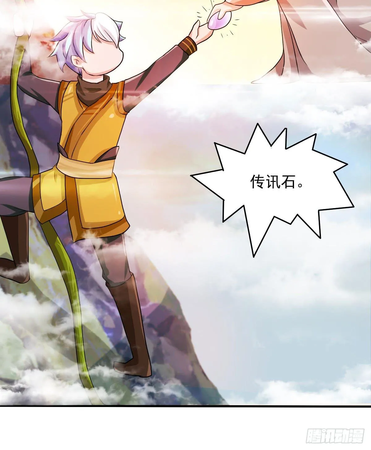 撩妹高手的绝招~ 第27页