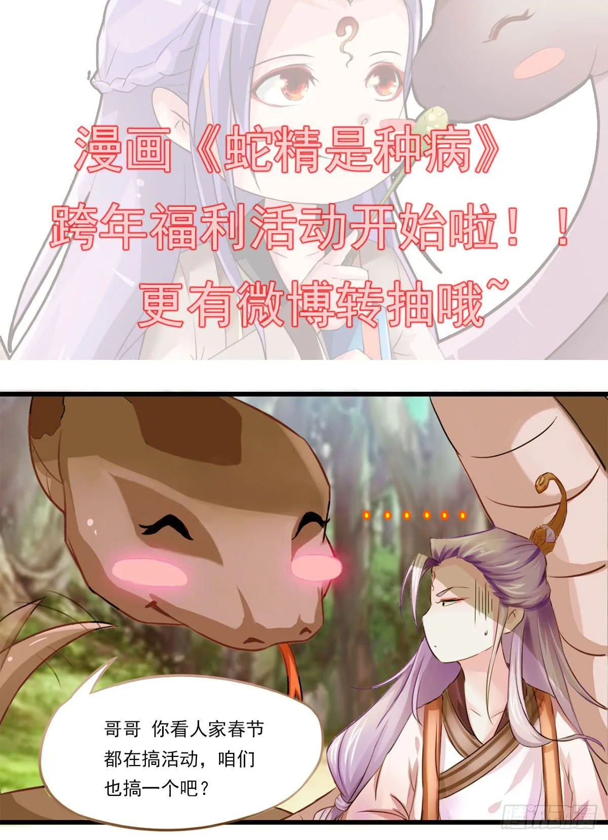 撩妹高手的绝招~ 第32页