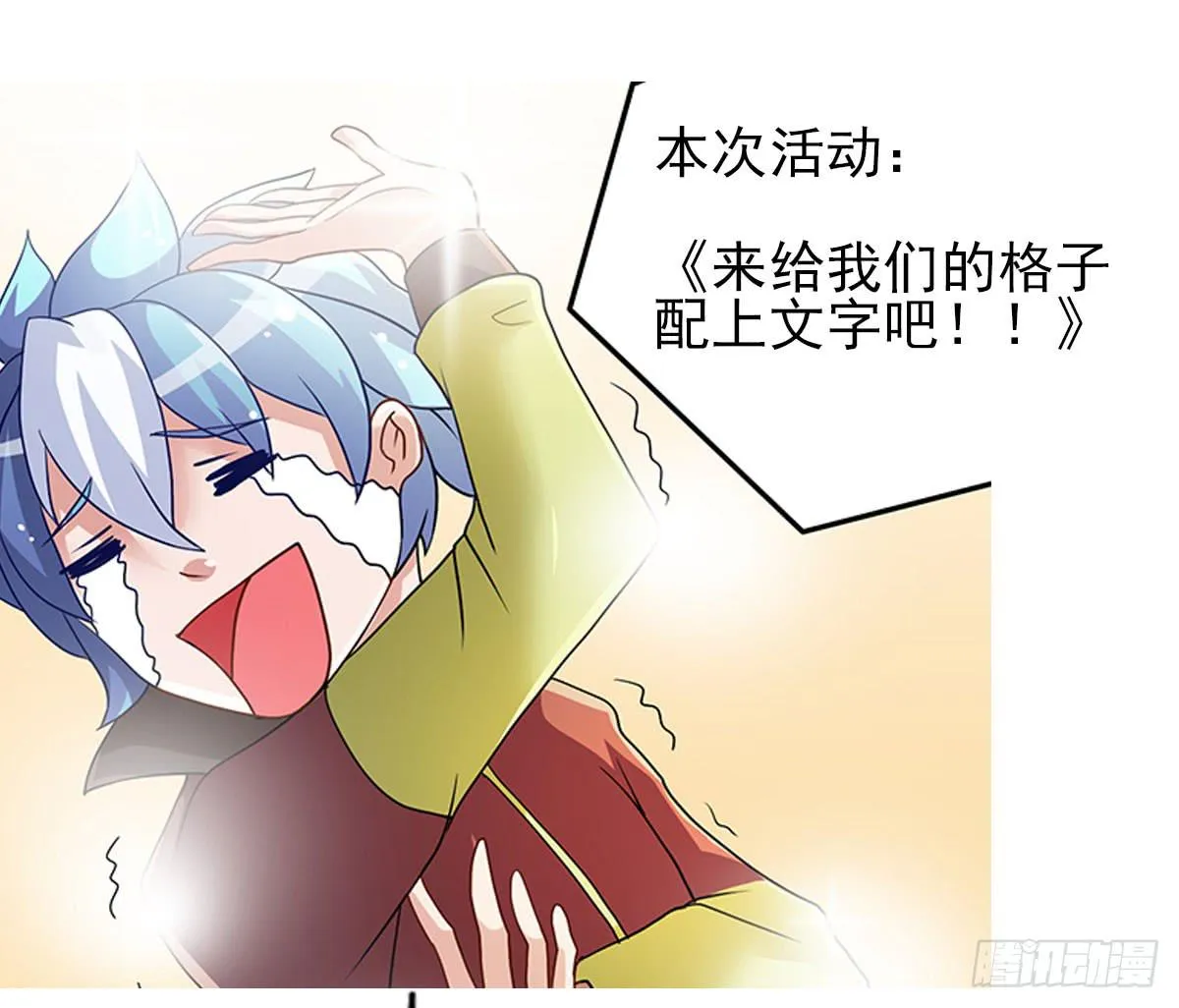 撩妹高手的绝招~ 第34页