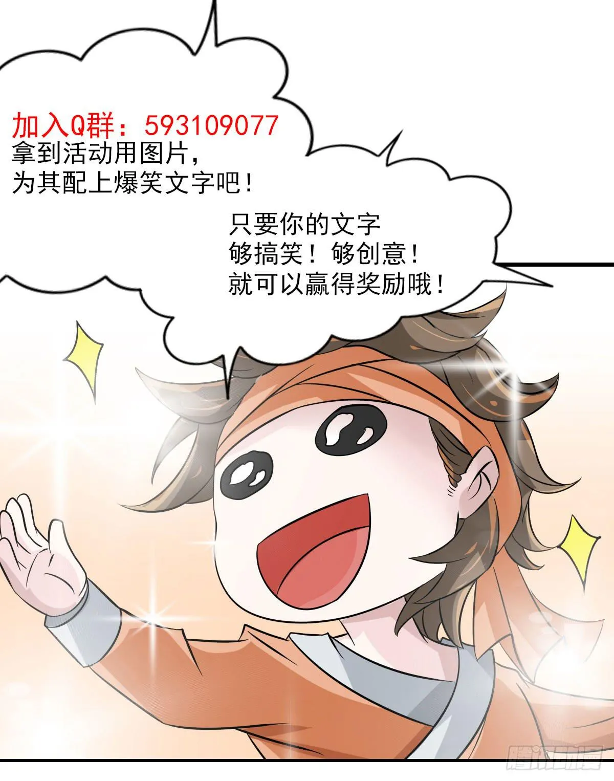 撩妹高手的绝招~ 第35页