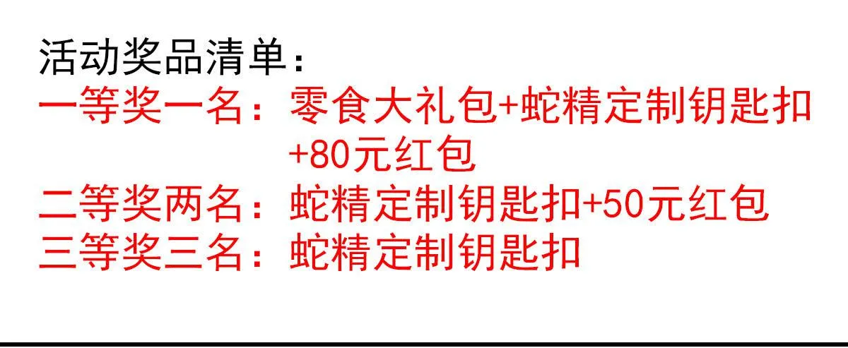 撩妹高手的绝招~ 第36页