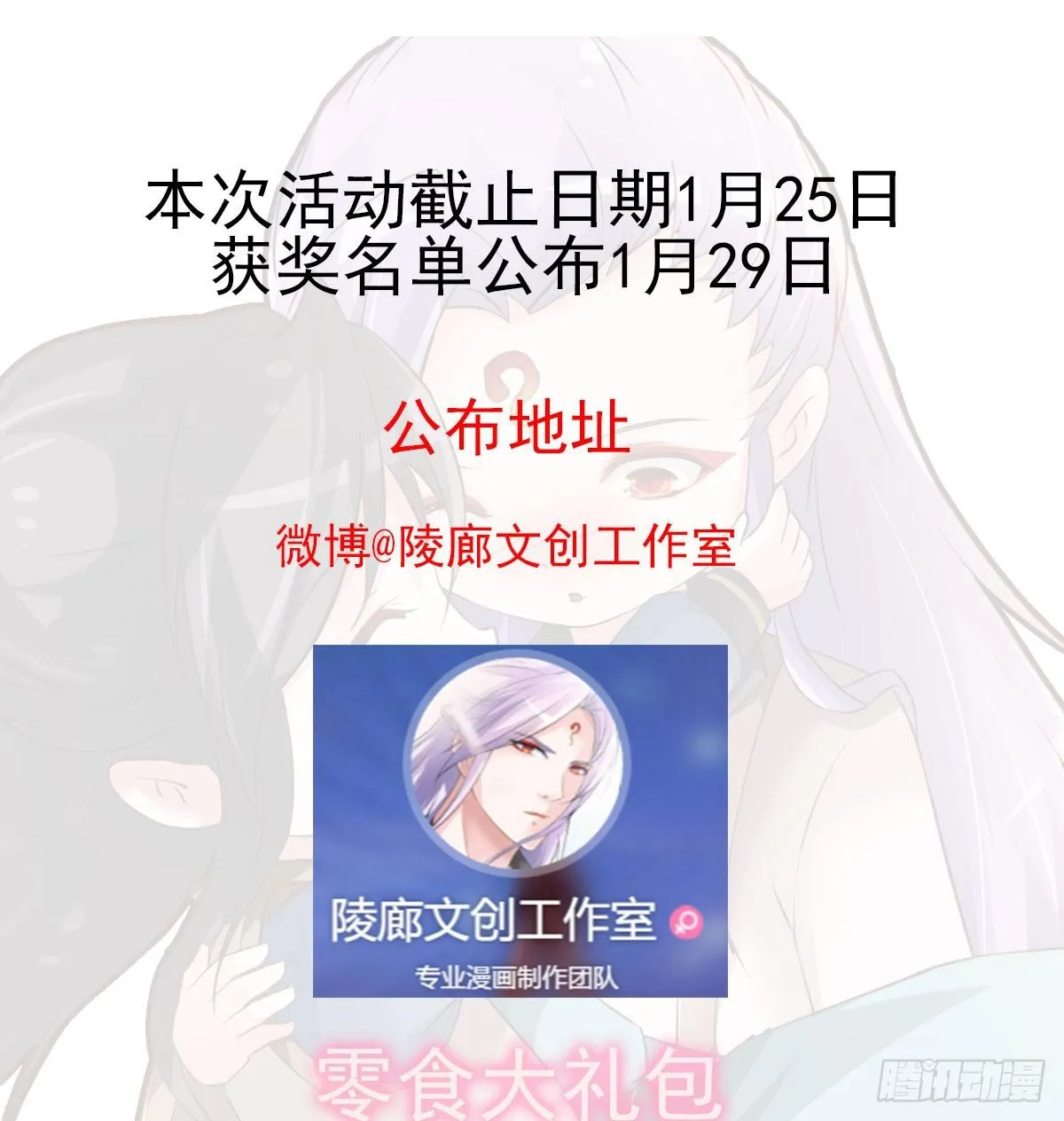 撩妹高手的绝招~ 第37页