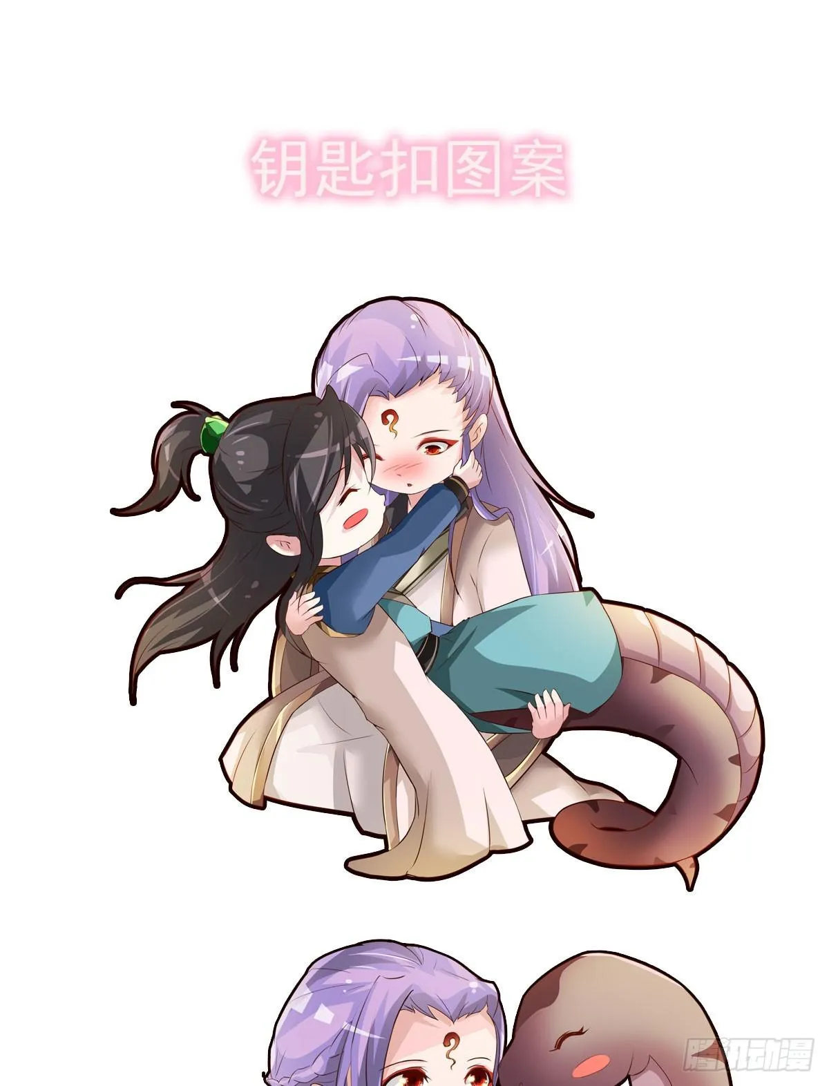 撩妹高手的绝招~ 第39页