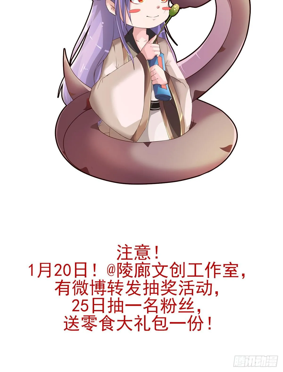 撩妹高手的绝招~ 第40页
