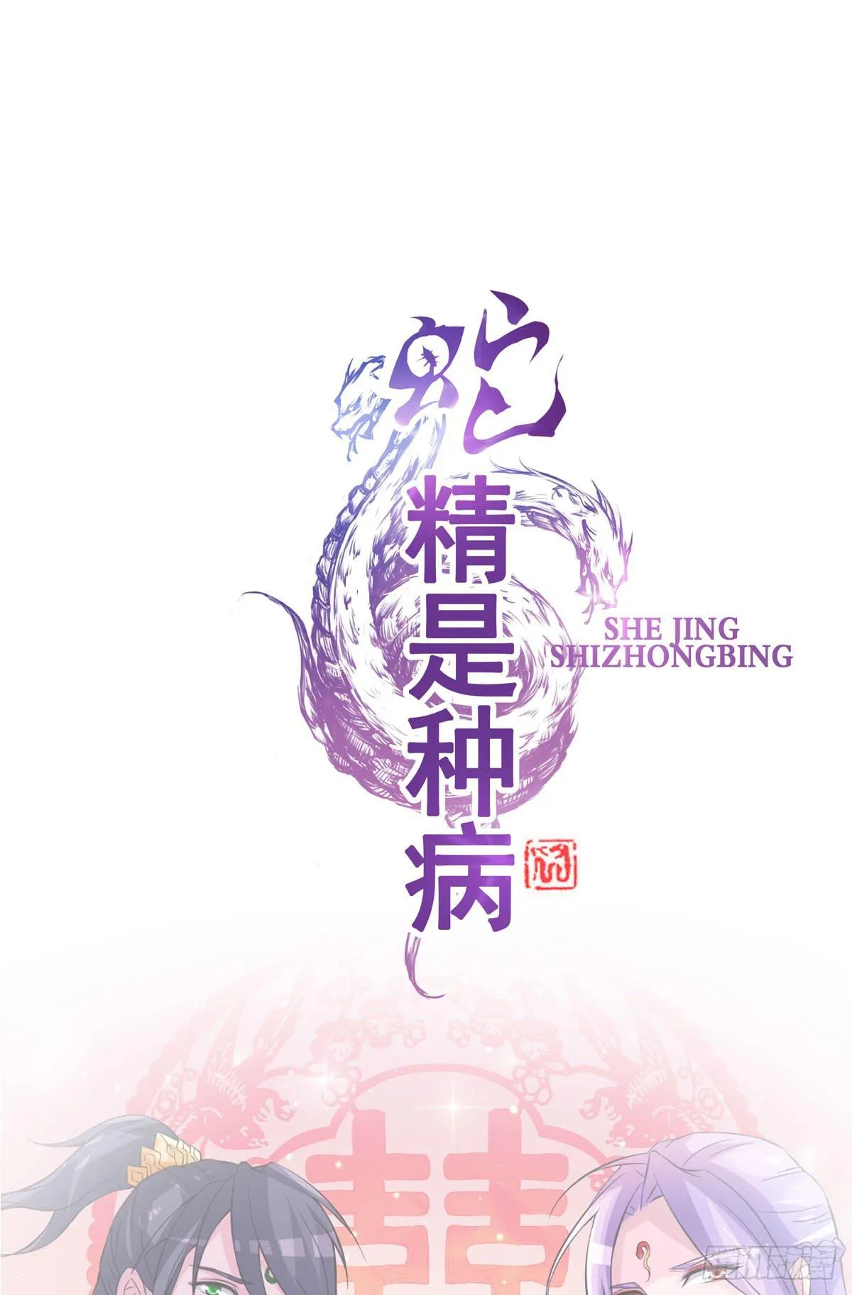 神仙的弱点是智商？ 第5页